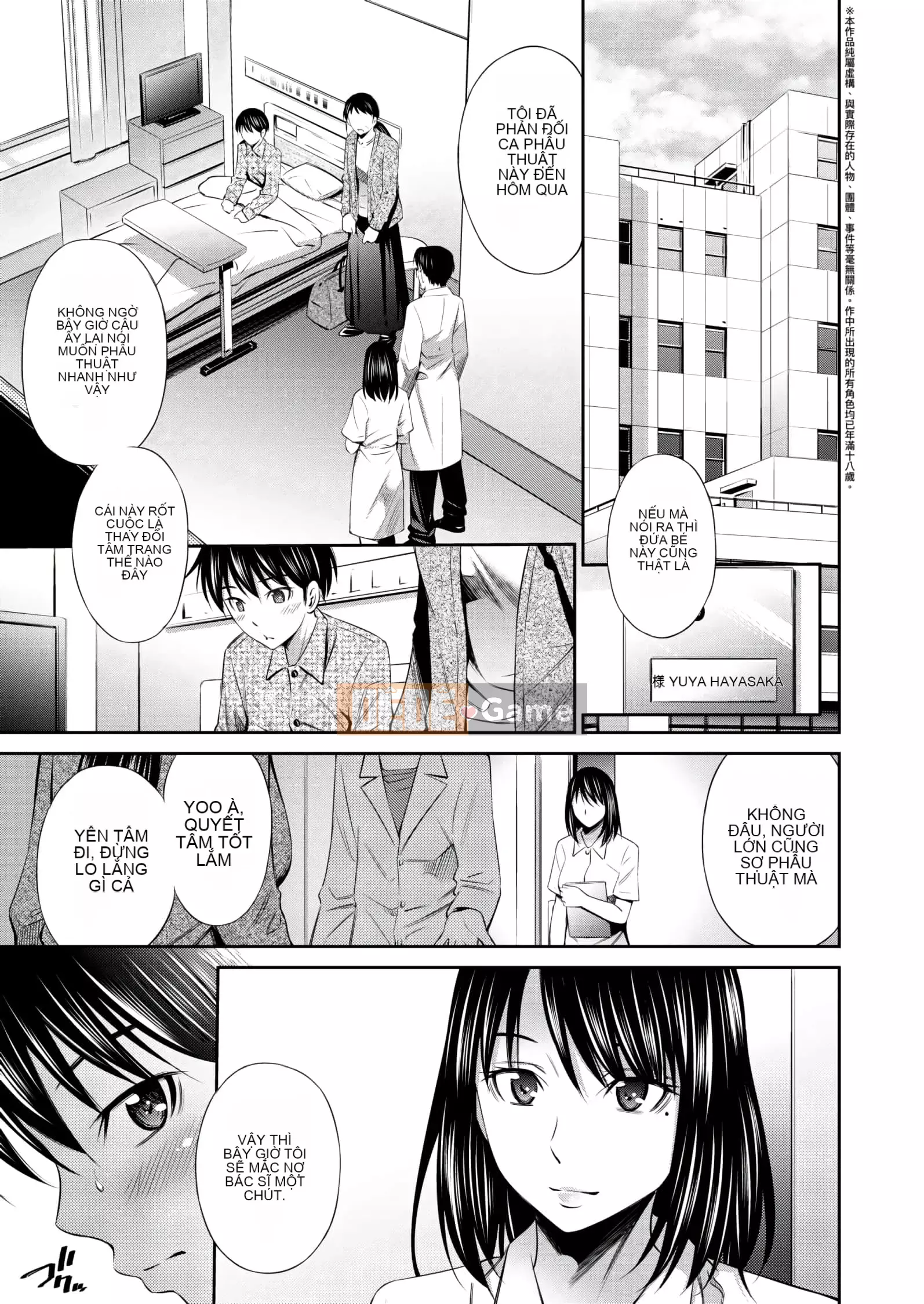 [Renya Hidahashi] Hoàn cảnh tình dục của y tá làm việc [Số hạng tương lai Phiên bản tiếng Trung]