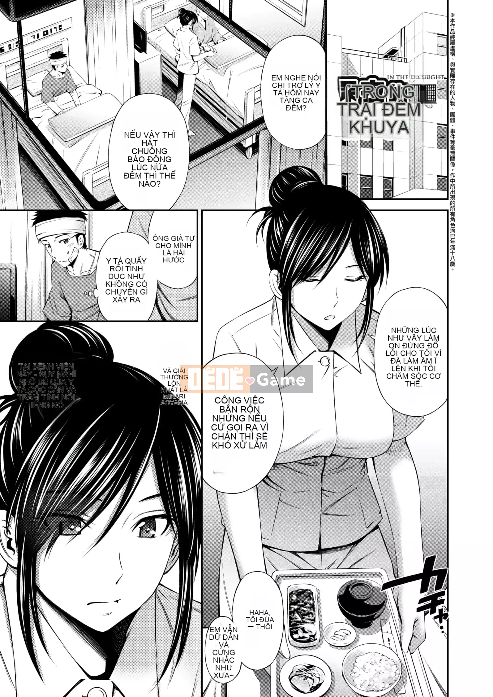 [Renya Hidahashi] Hoàn cảnh tình dục của y tá làm việc [Số hạng tương lai Phiên bản tiếng Trung]