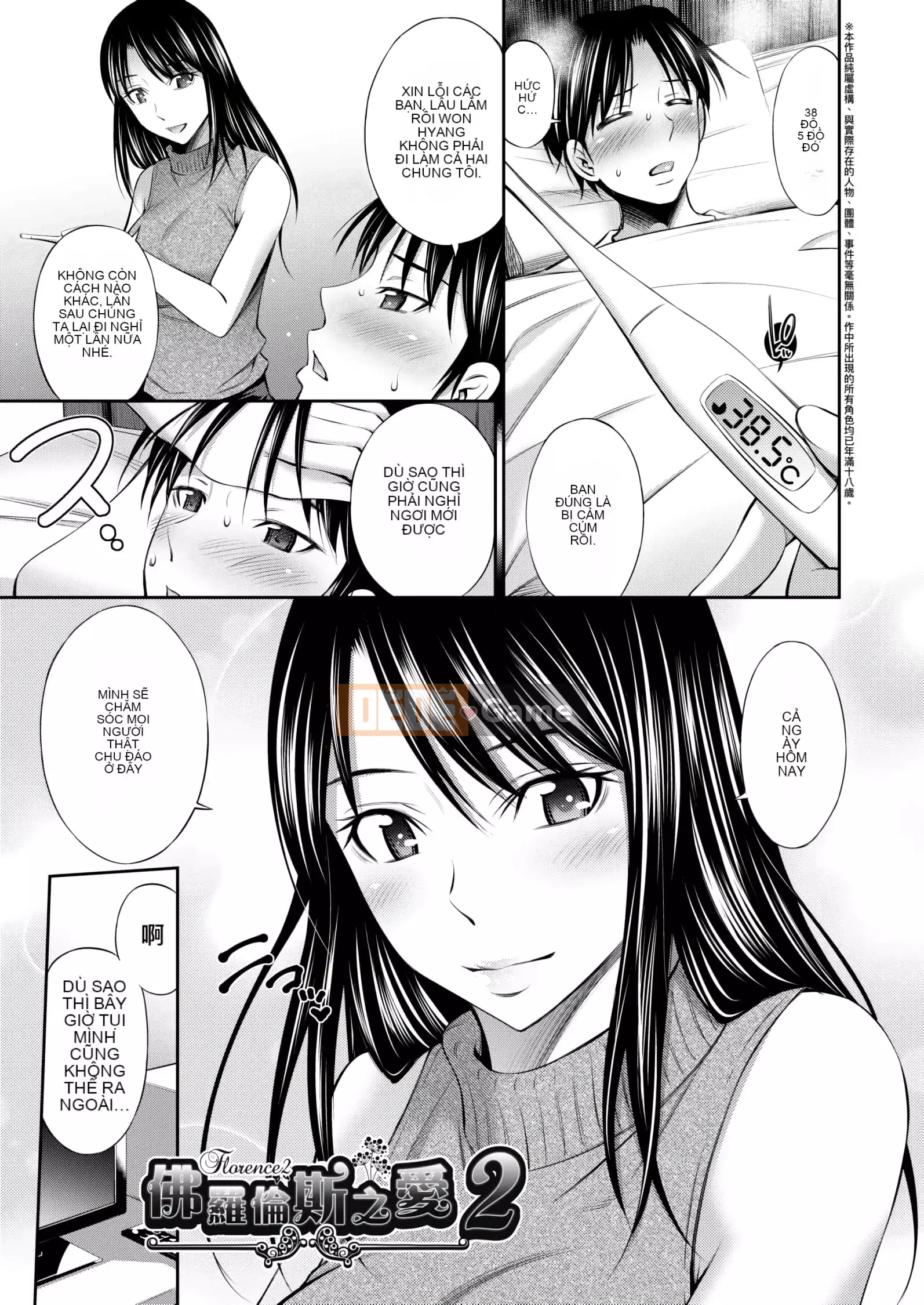 [Renya Hidahashi] Hoàn cảnh tình dục của y tá làm việc [Số hạng tương lai Phiên bản tiếng Trung]