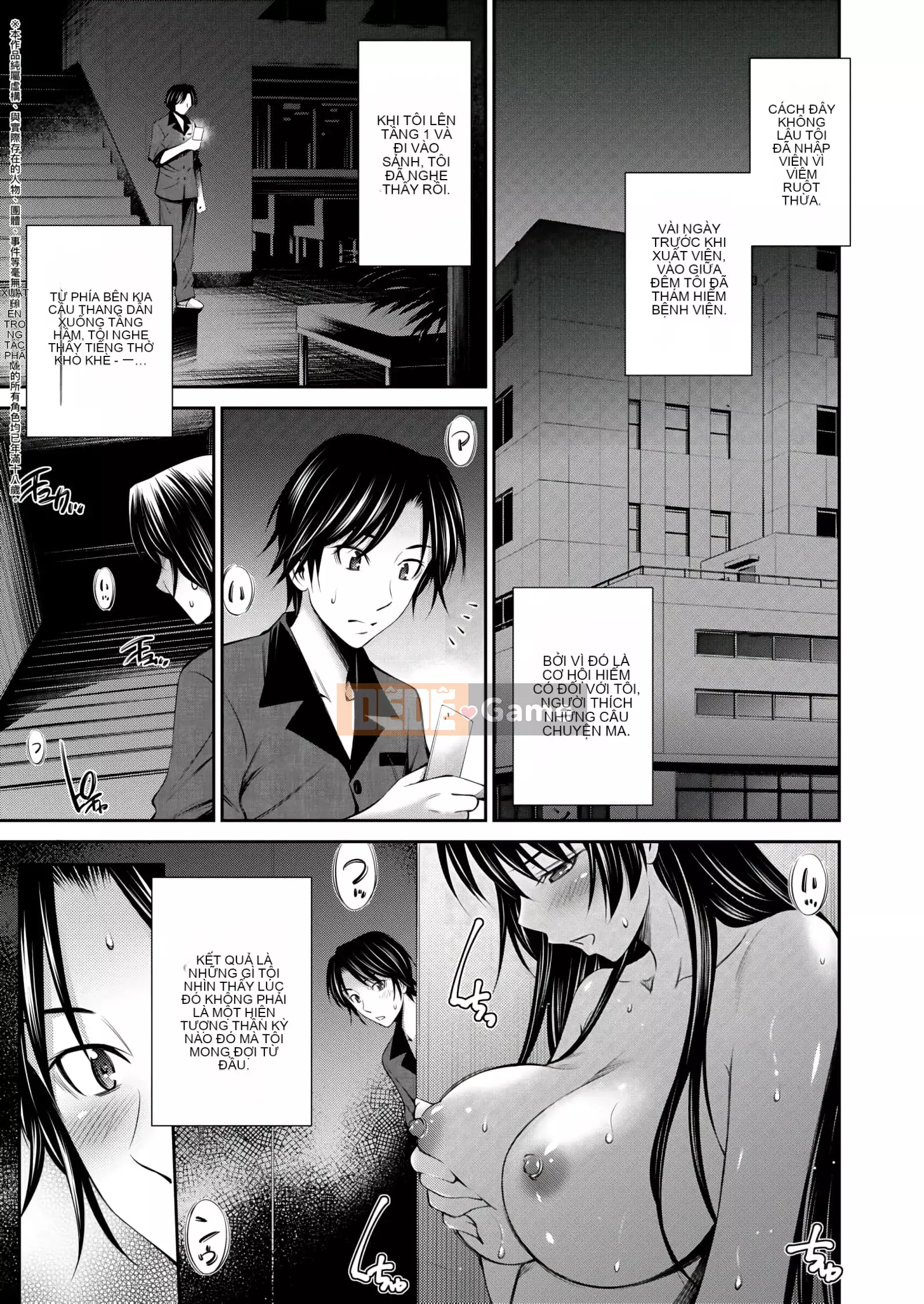 [Renya Hidahashi] Hoàn cảnh tình dục của y tá làm việc [Số hạng tương lai Phiên bản tiếng Trung]