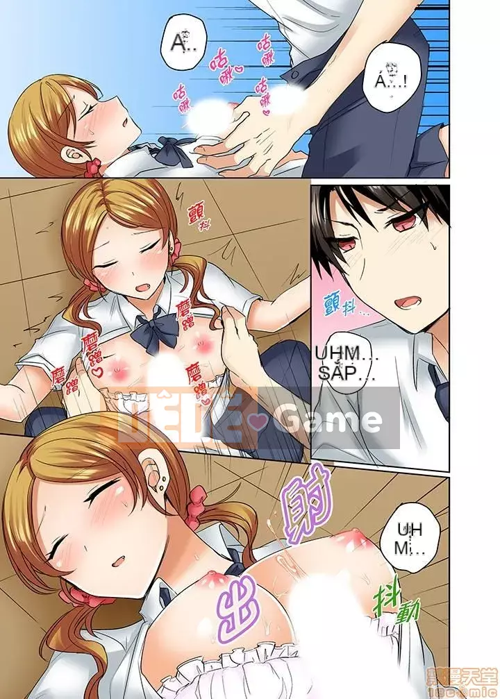 [Kinman Hankagumi] Shogota] Đồ bơi của tôi không đúng chỗ...Tôi đang mặc nó vào!