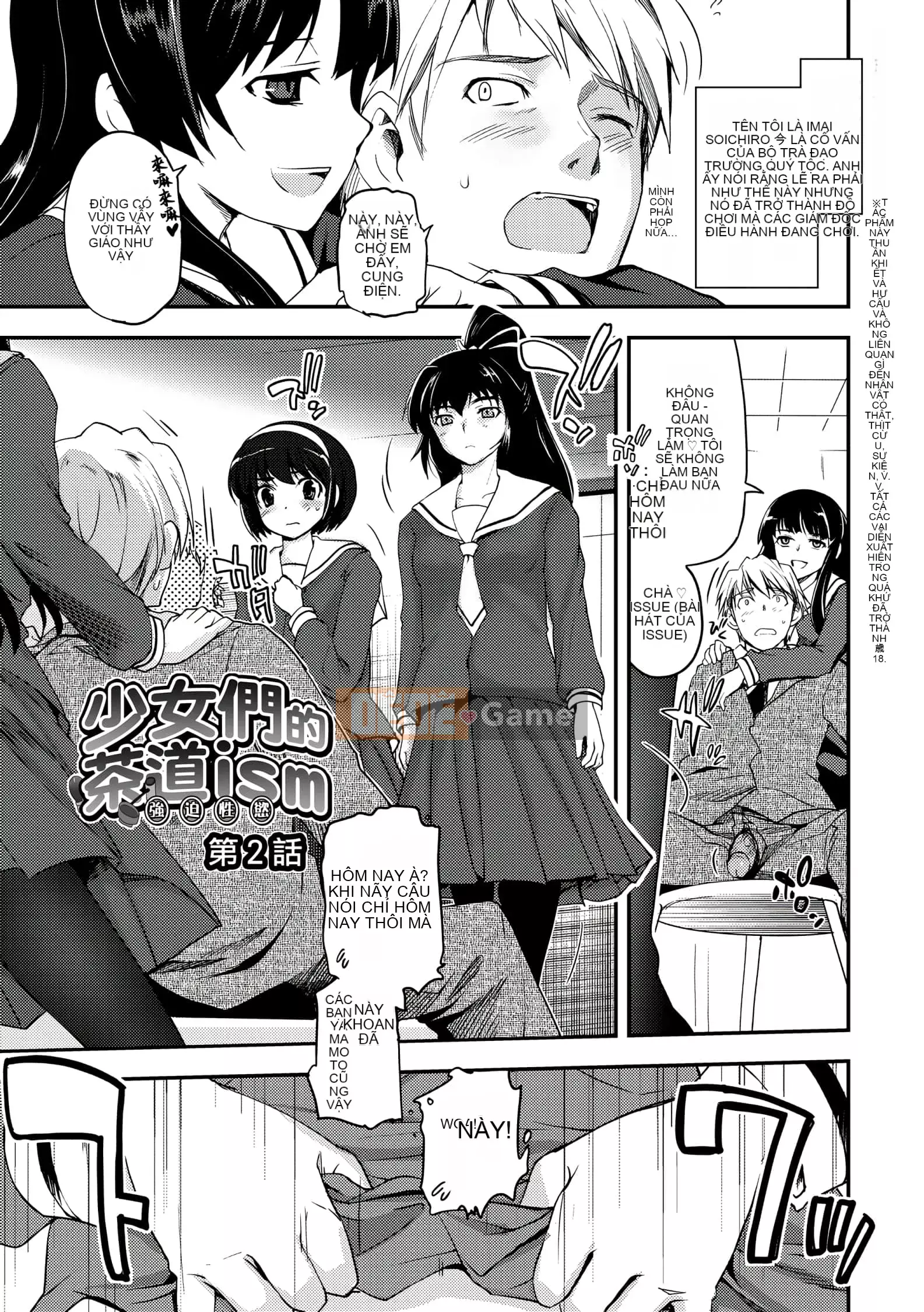 [Tsukiyoshi Hiroki] Chủ nghĩa trà đạo của các cô gái [Số hạng tương lai phiên bản tiếng Trung]