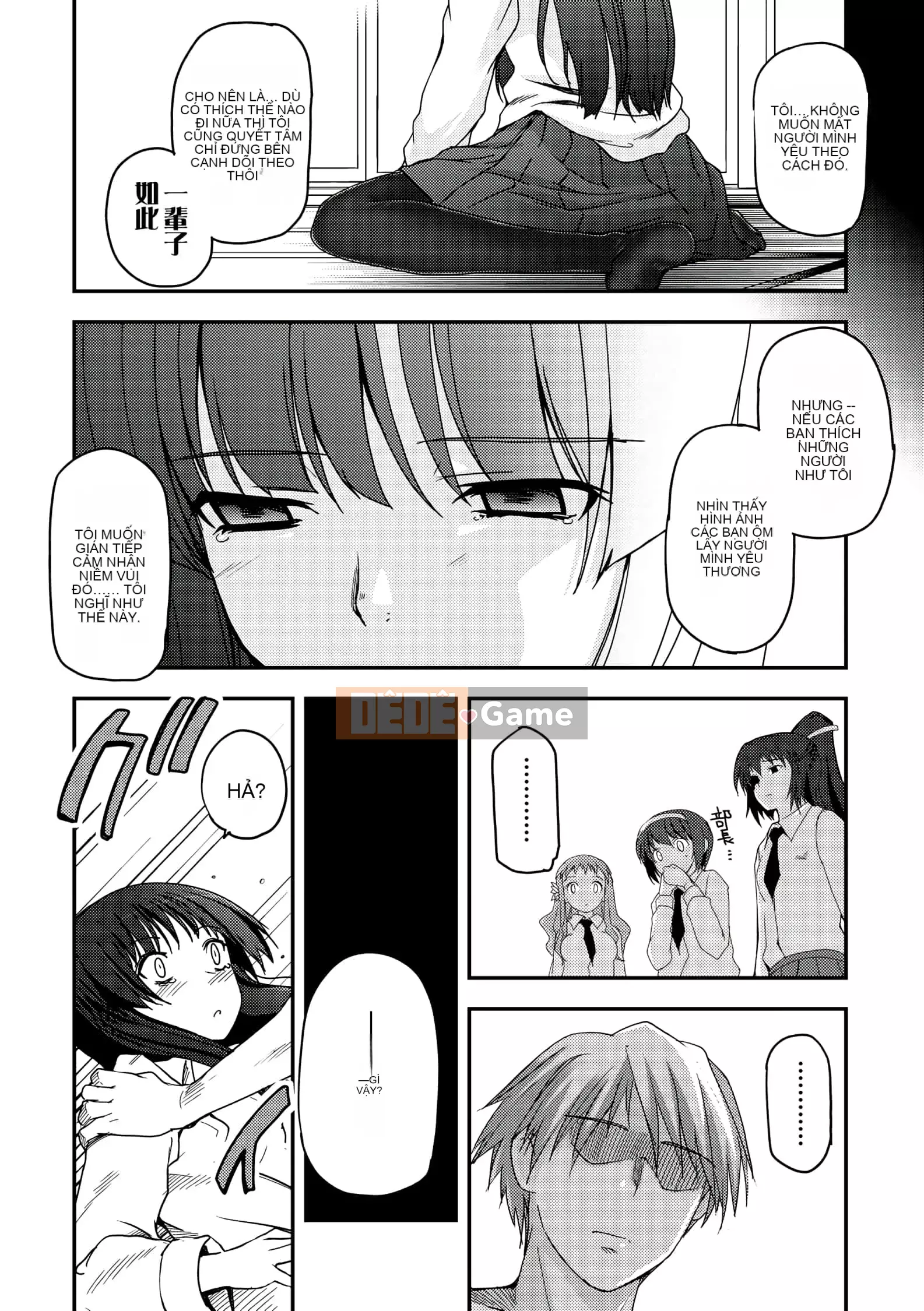 [Tsukiyoshi Hiroki] Chủ nghĩa trà đạo của các cô gái [Số hạng tương lai phiên bản tiếng Trung]