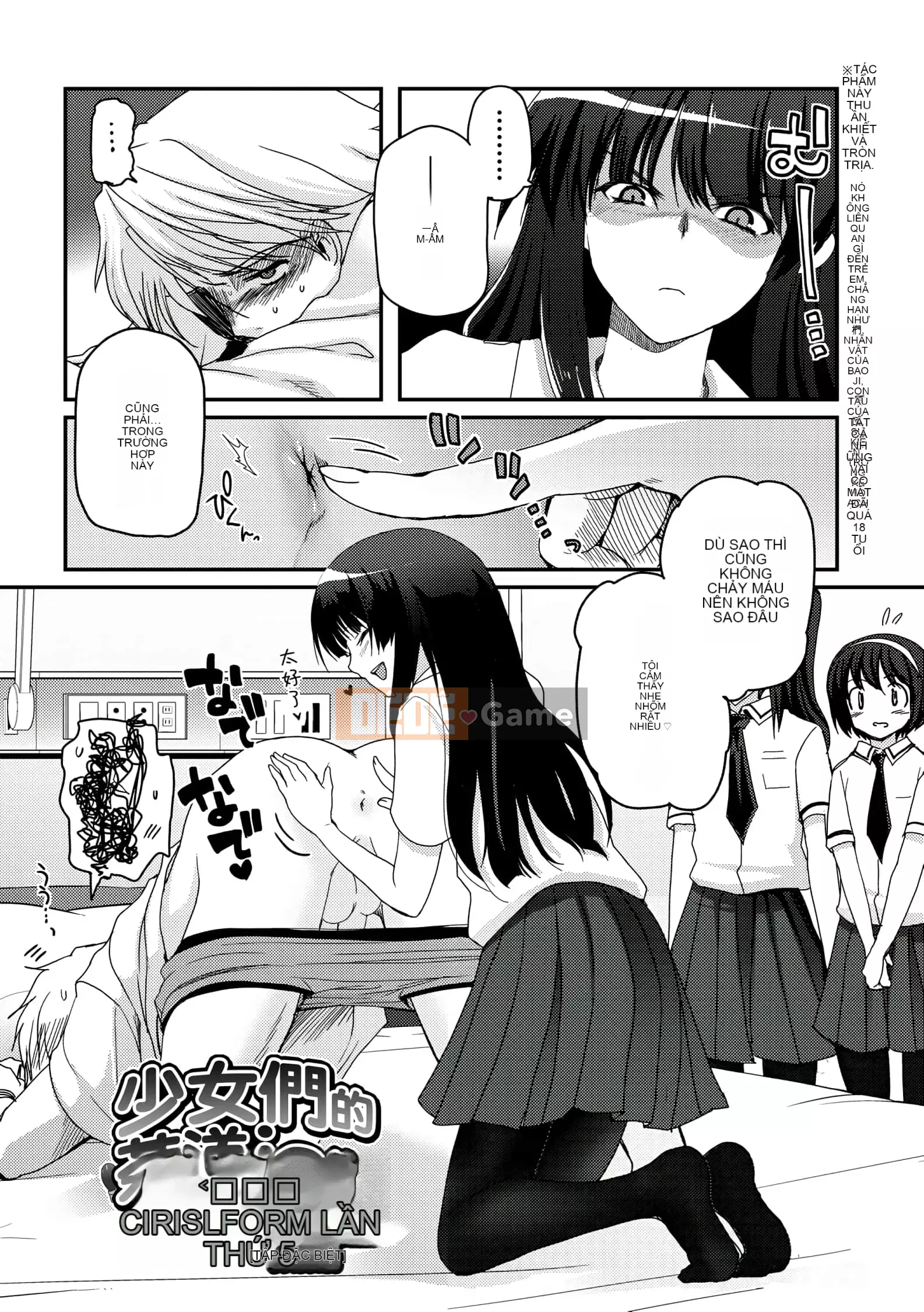 [Tsukiyoshi Hiroki] Chủ nghĩa trà đạo của các cô gái [Số hạng tương lai phiên bản tiếng Trung]