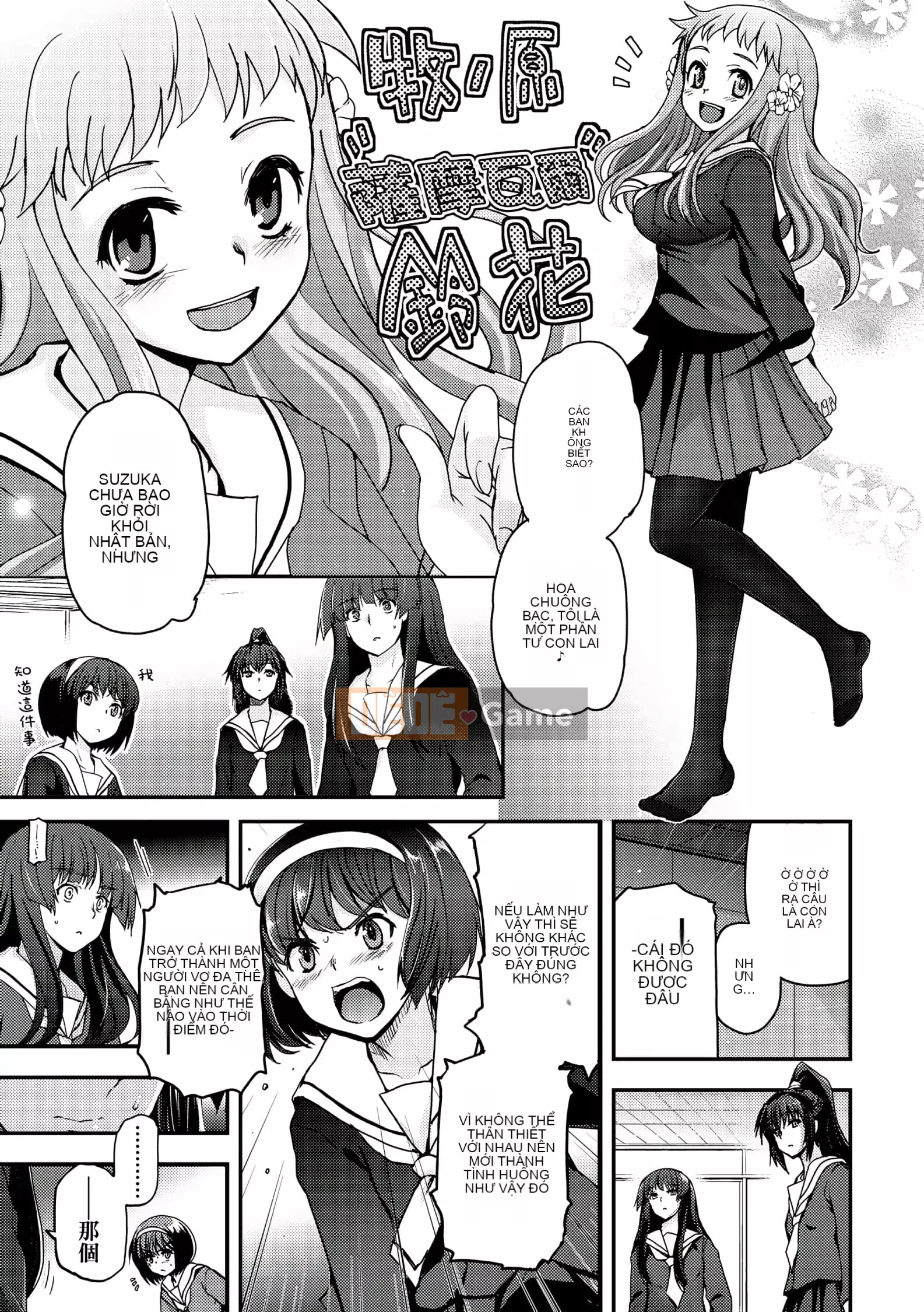 [Tsukiyoshi Hiroki] Chủ nghĩa trà đạo của các cô gái [Số hạng tương lai phiên bản tiếng Trung]