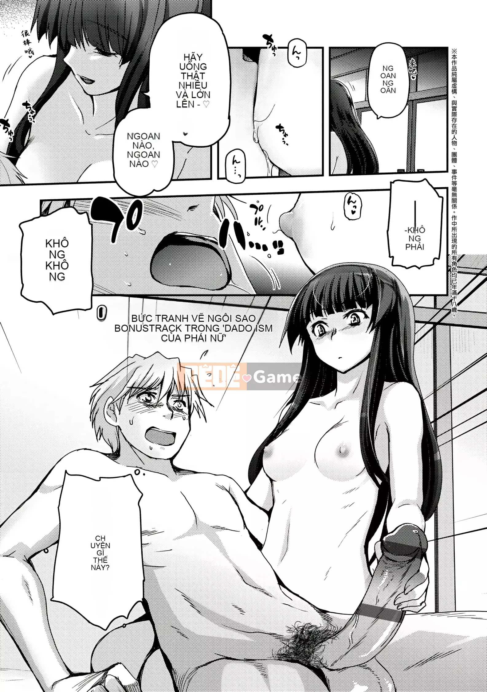 [Tsukiyoshi Hiroki] Chủ nghĩa trà đạo của các cô gái [Số hạng tương lai phiên bản tiếng Trung]