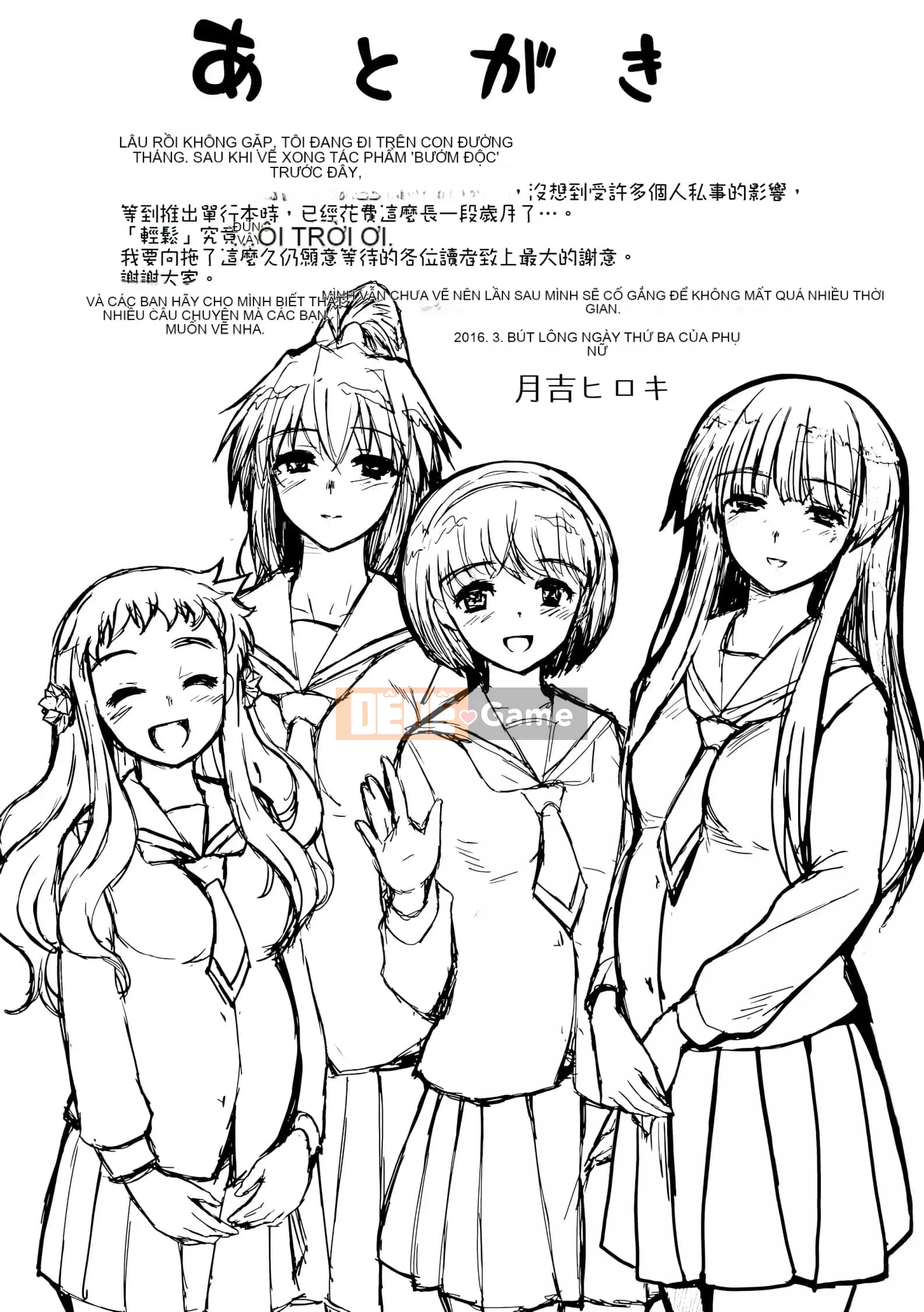 [Tsukiyoshi Hiroki] Chủ nghĩa trà đạo của các cô gái [Số hạng tương lai phiên bản tiếng Trung]