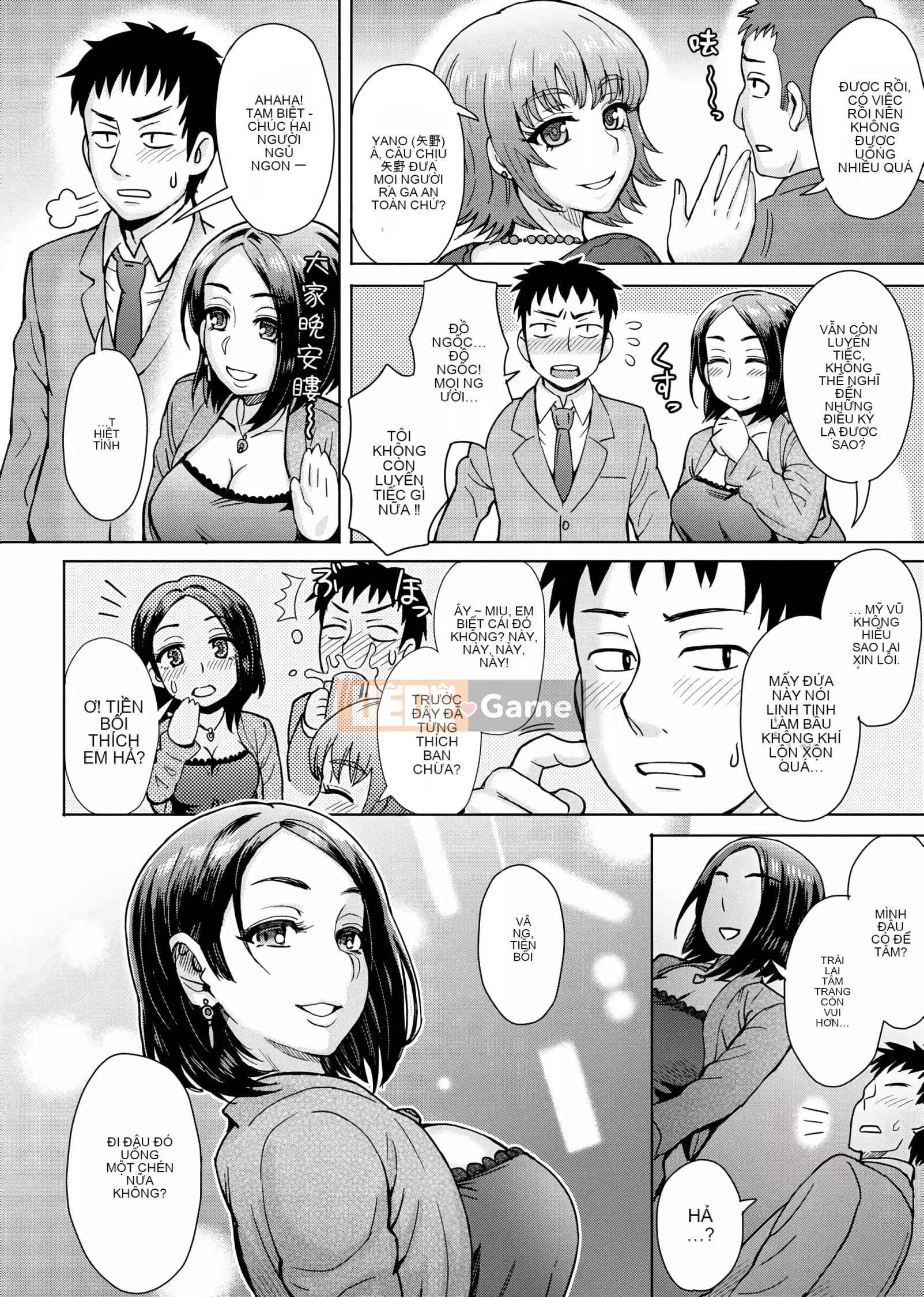 [Itou Eight] Hỗn hợp thấp kém [Số hạng tương lai bản Trung Quốc] v2