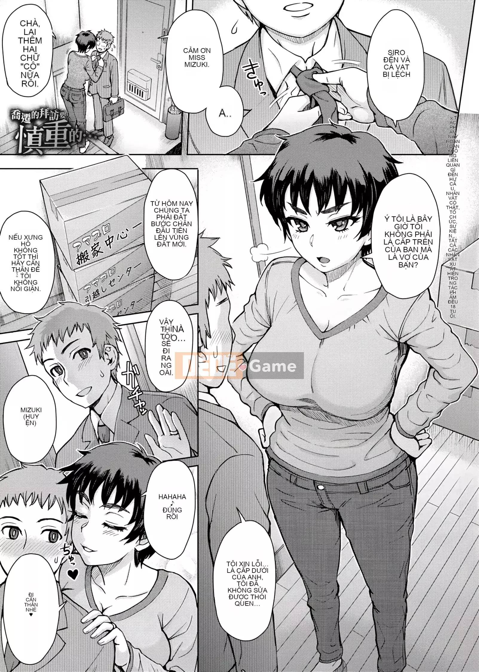 [Itou Eight] Hỗn hợp thấp kém [Số hạng tương lai bản Trung Quốc] v2