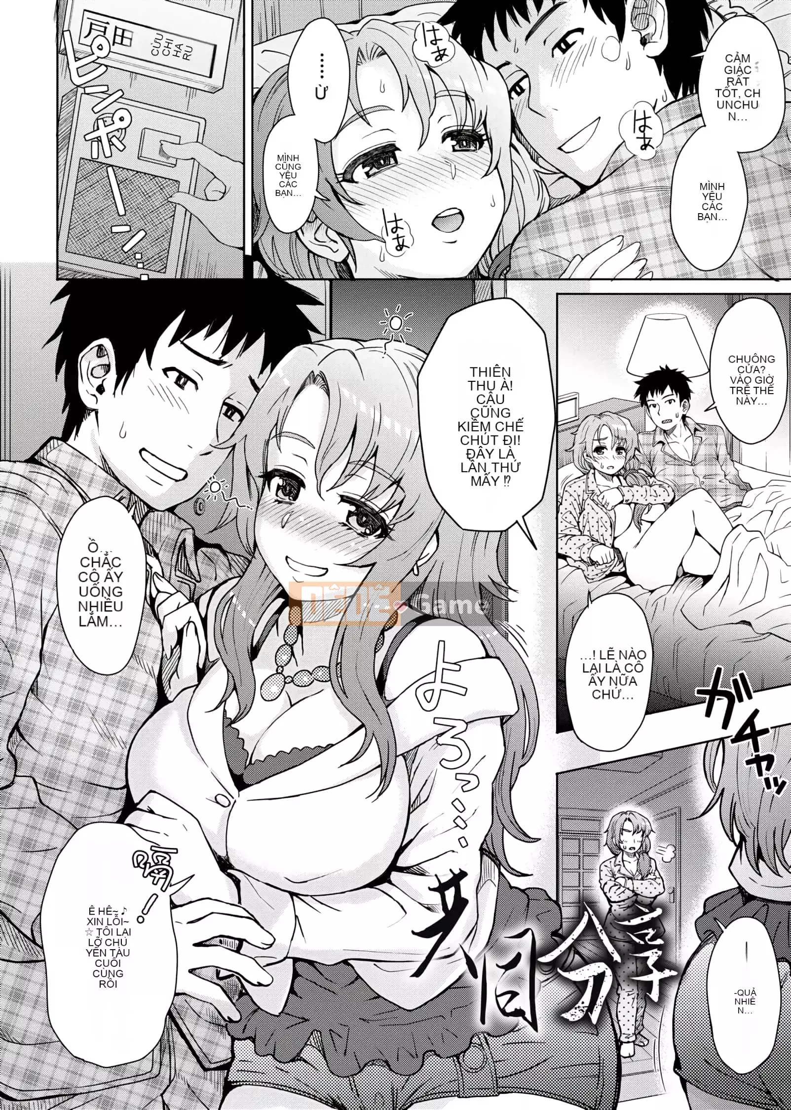 [Itou Eight] Hỗn hợp thấp kém [Số hạng tương lai bản Trung Quốc] v2