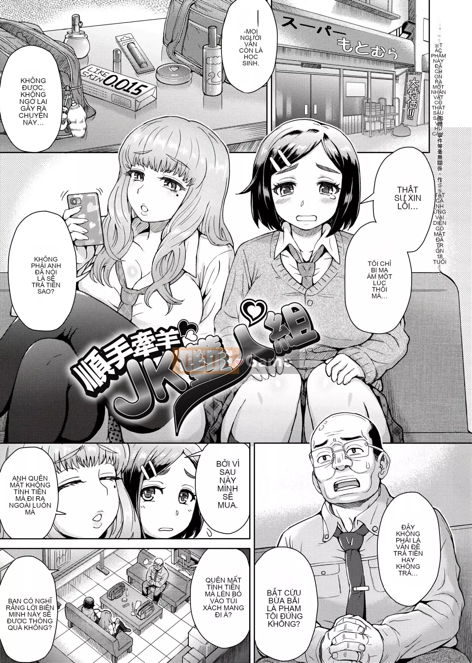 [Itou Eight] Hỗn hợp thấp kém [Số hạng tương lai bản Trung Quốc] v2