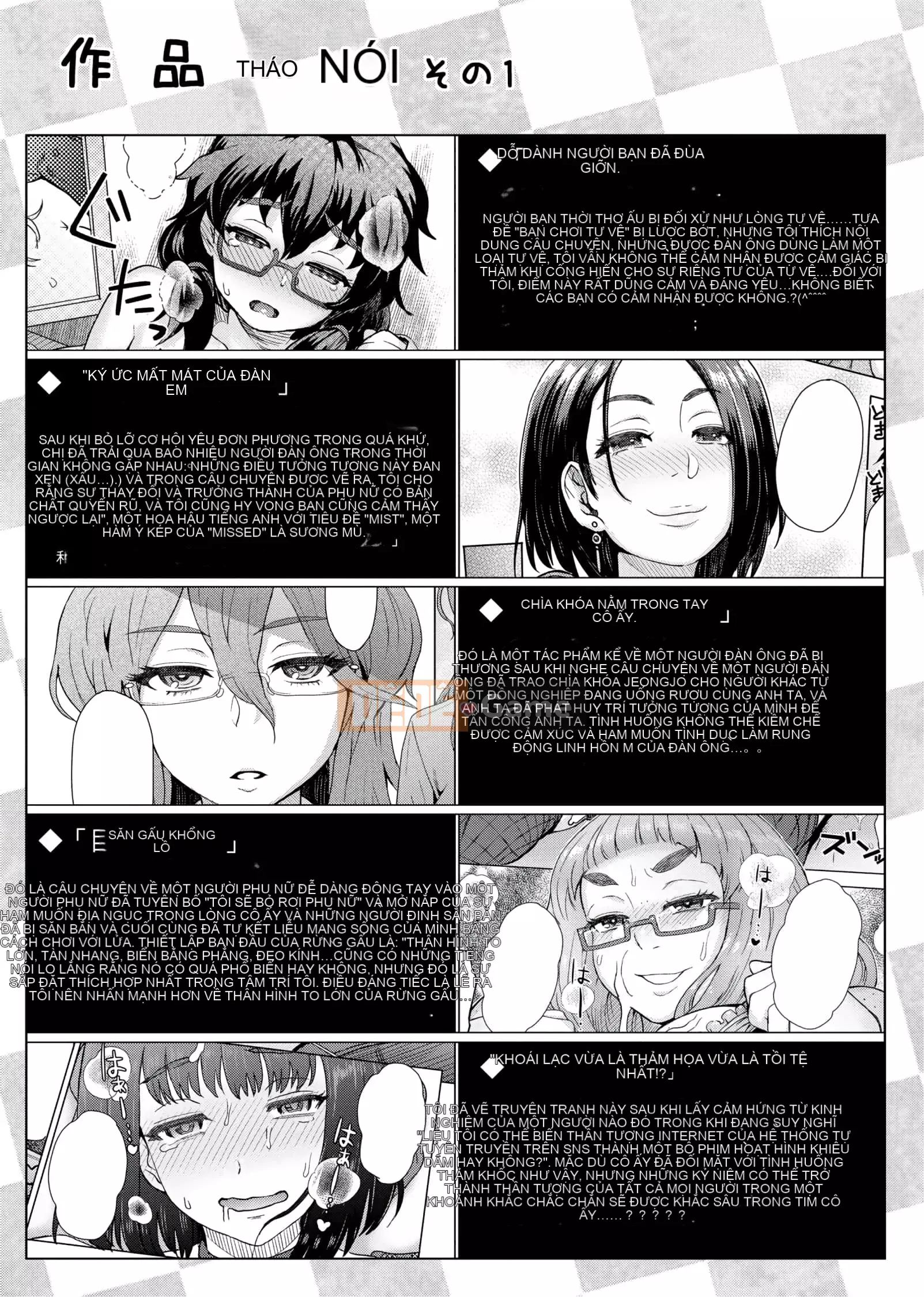 [Itou Eight] Hỗn hợp thấp kém [Số hạng tương lai bản Trung Quốc] v2