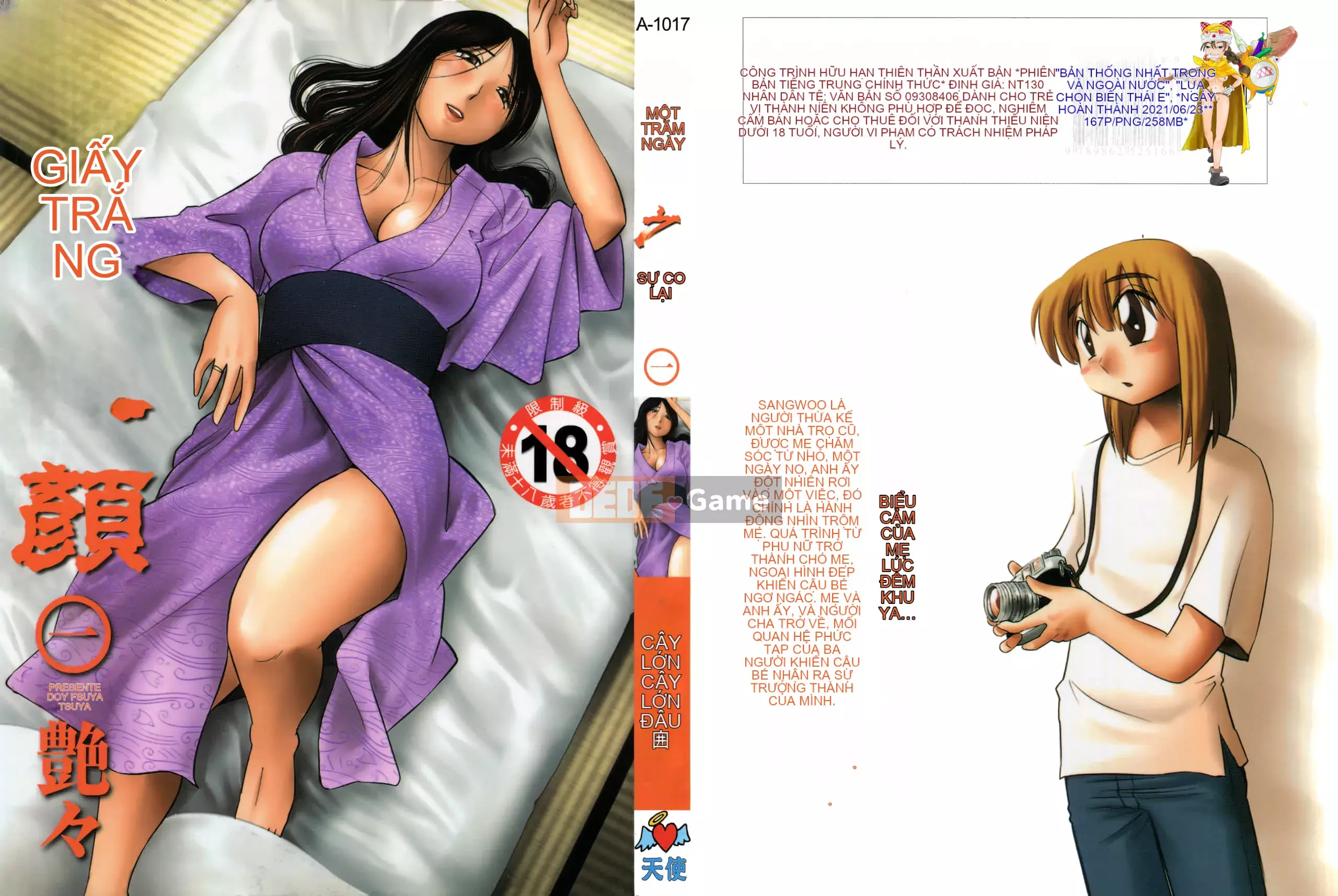 [Khác nhau] Hirugao 01 [Trung Quốc]