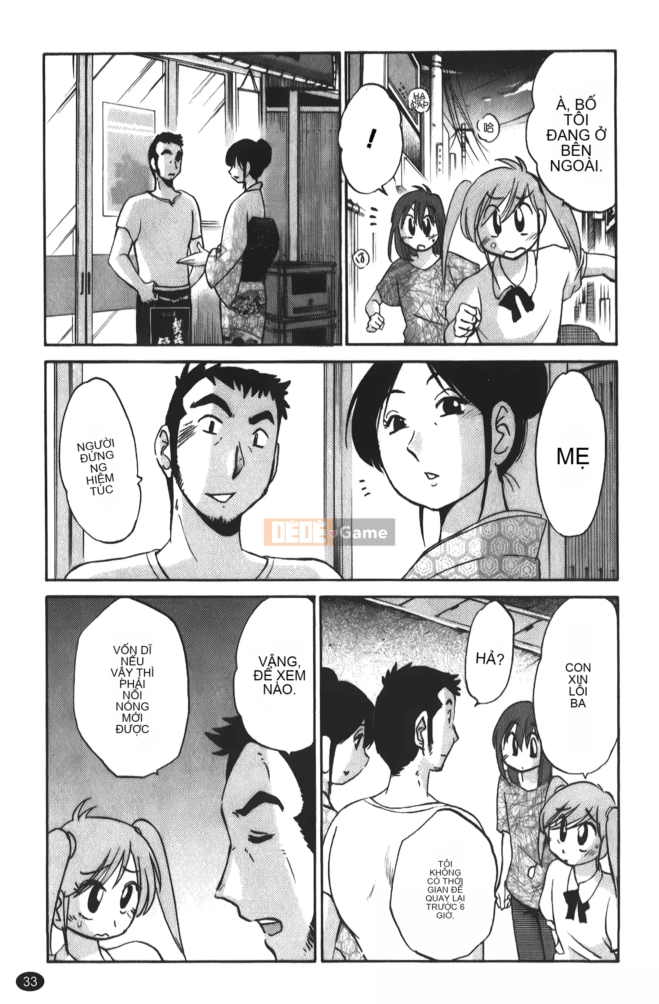 [Khác nhau] Hirugao 01 [Trung Quốc]