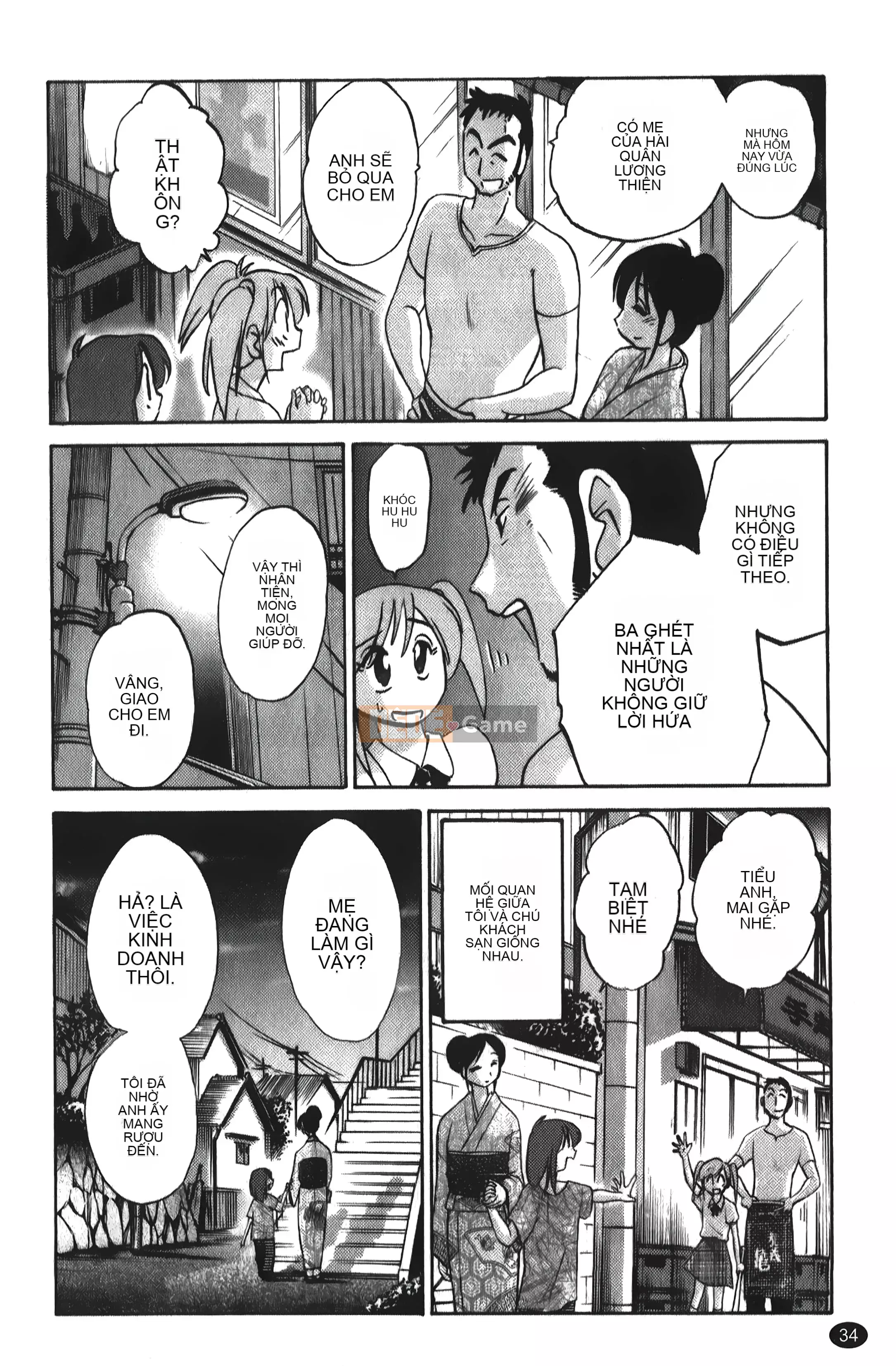 [Khác nhau] Hirugao 01 [Trung Quốc]