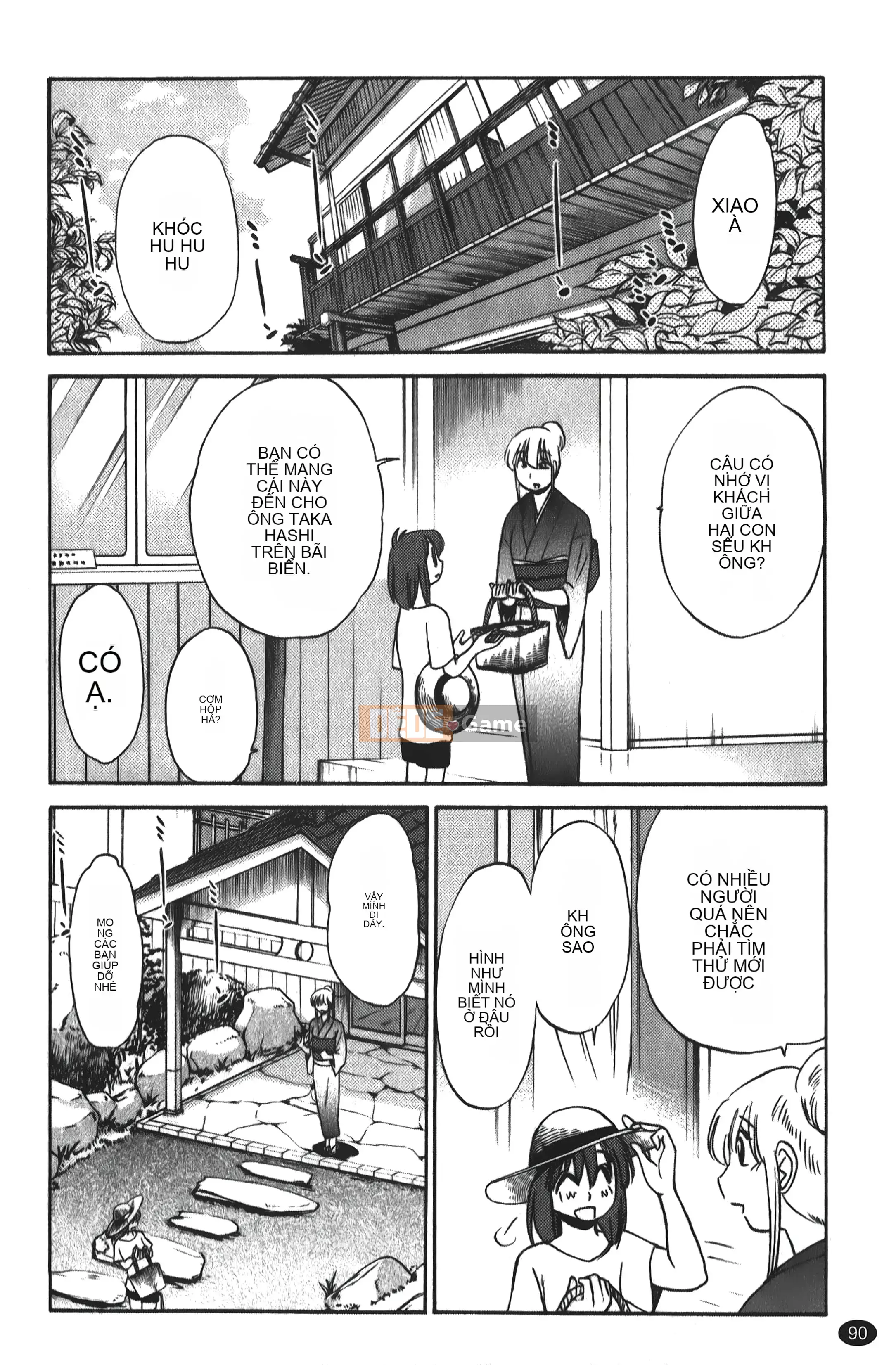 [Khác nhau] Hirugao 01 [Trung Quốc]