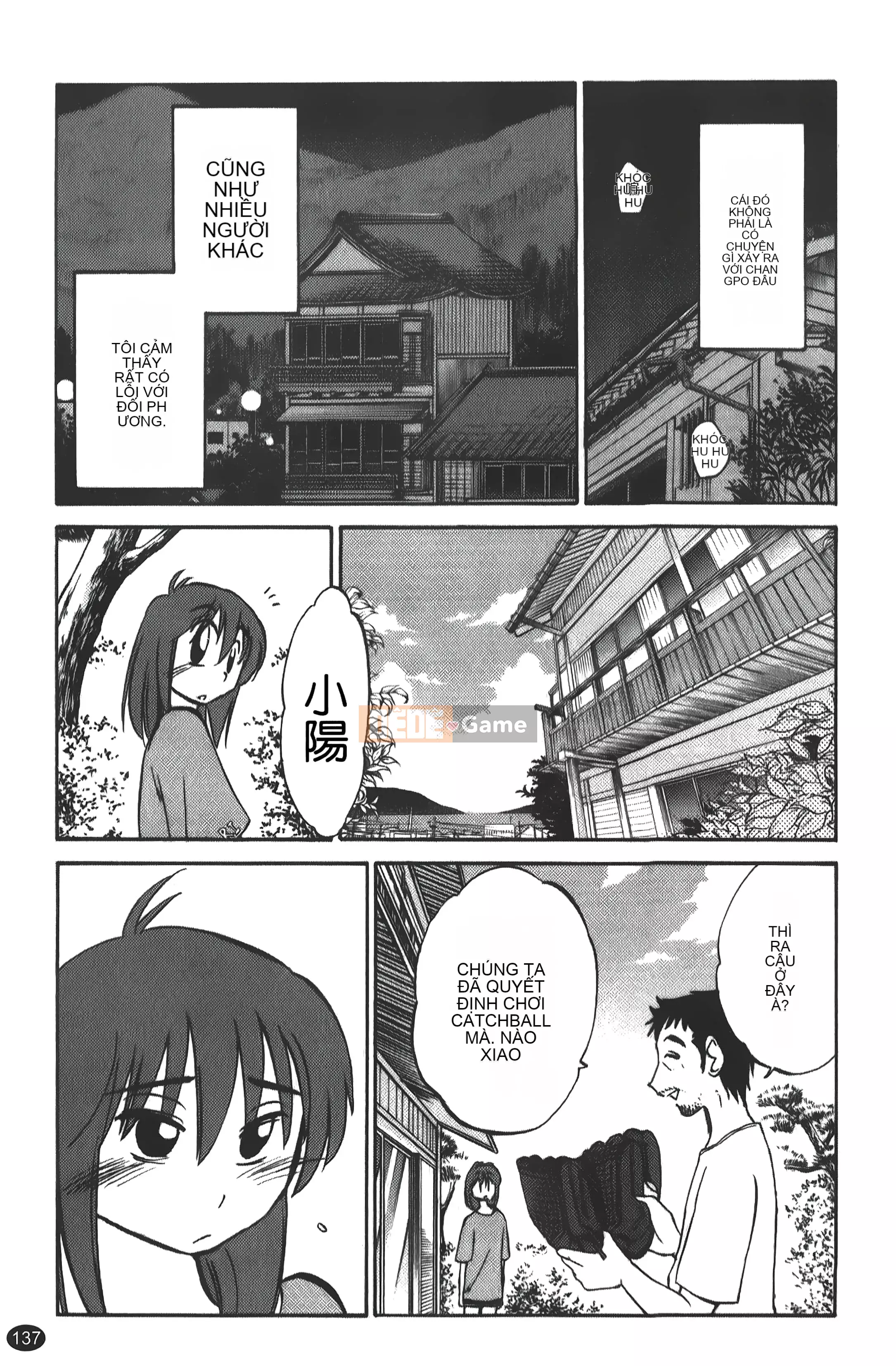 [Khác nhau] Hirugao 01 [Trung Quốc]