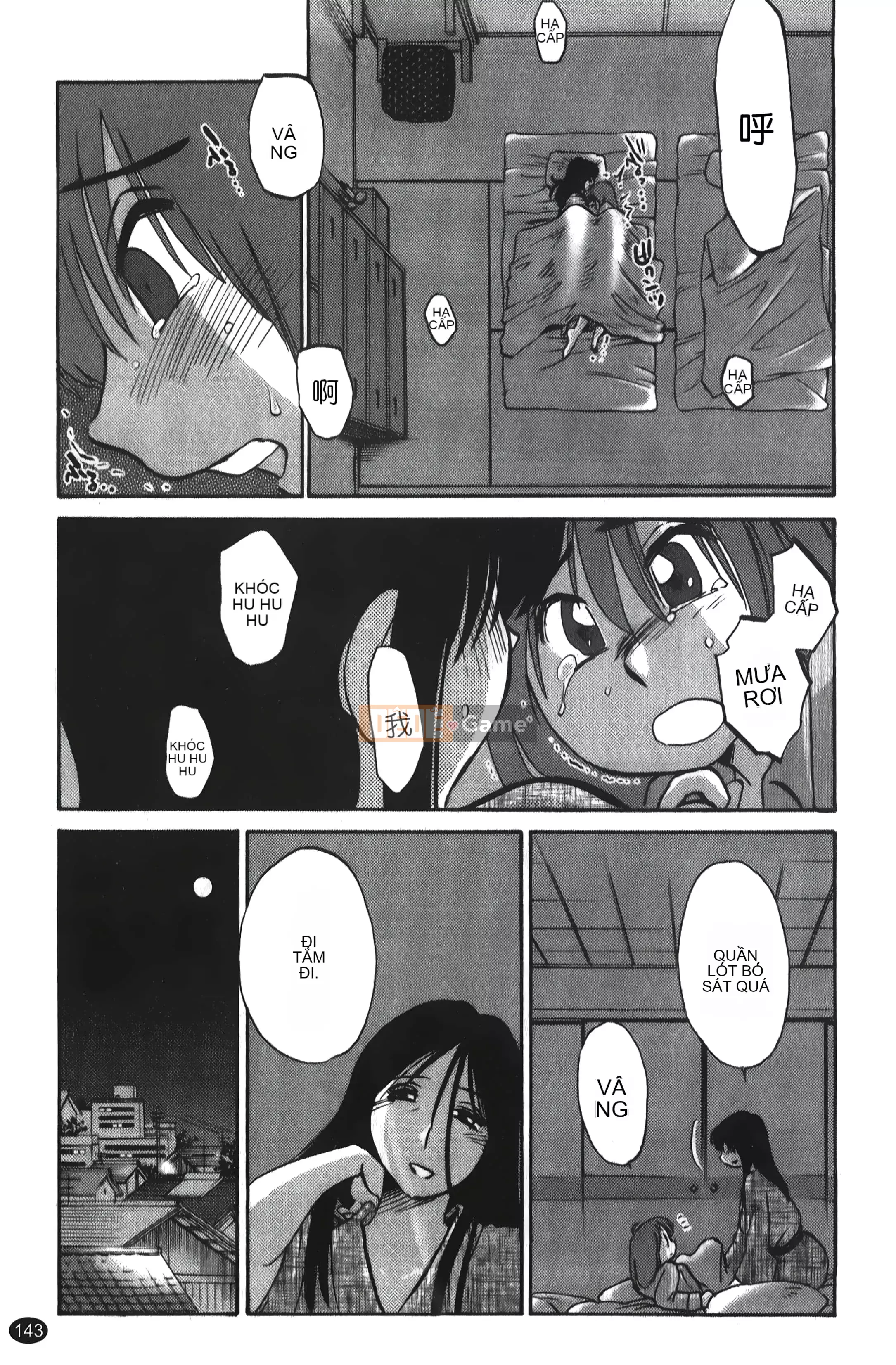 [Khác nhau] Hirugao 01 [Trung Quốc]