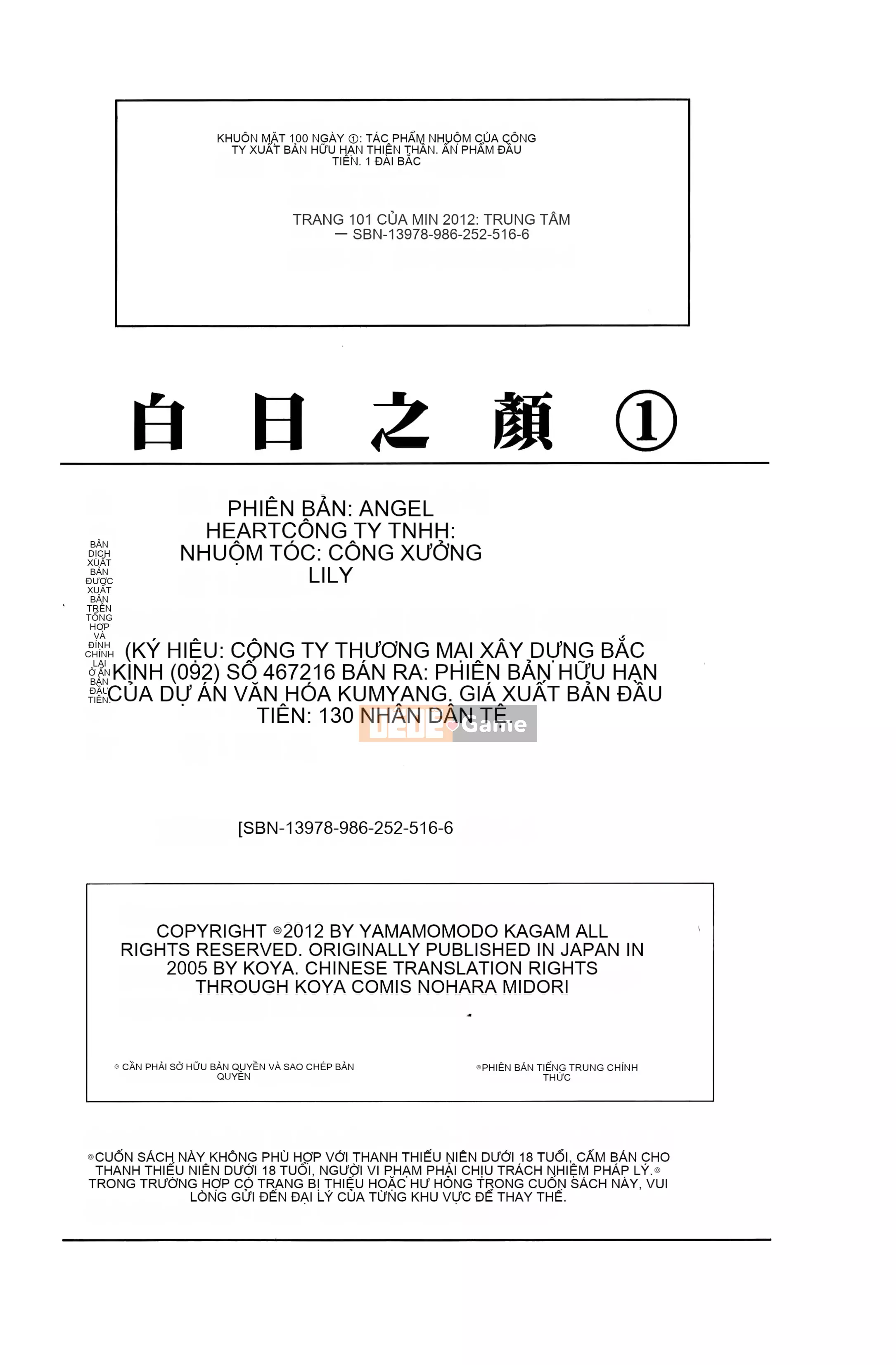 [Khác nhau] Hirugao 01 [Trung Quốc]