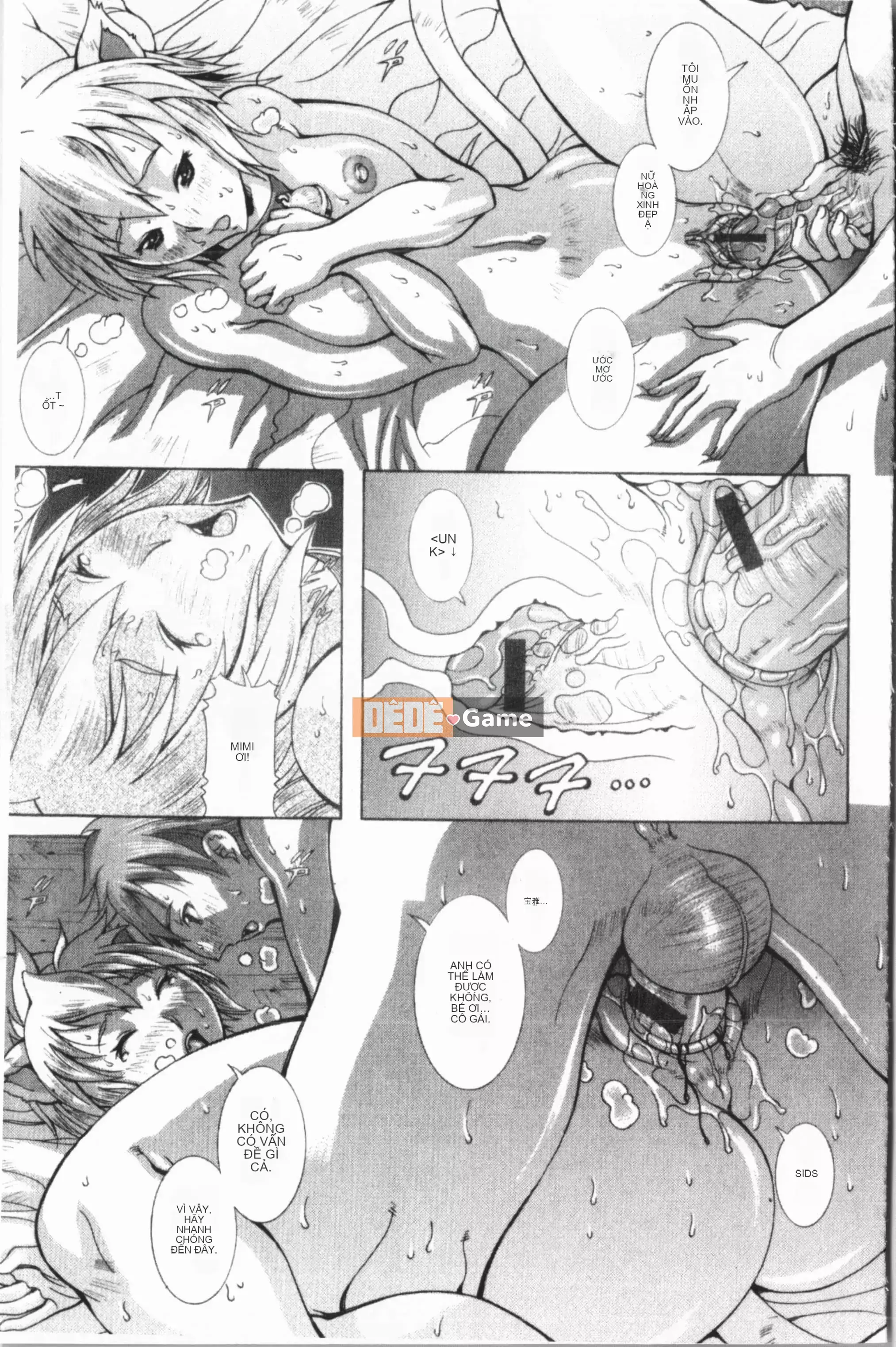 [Agi Matsuri] Vô đạo đức Venus [Trung Quốc]