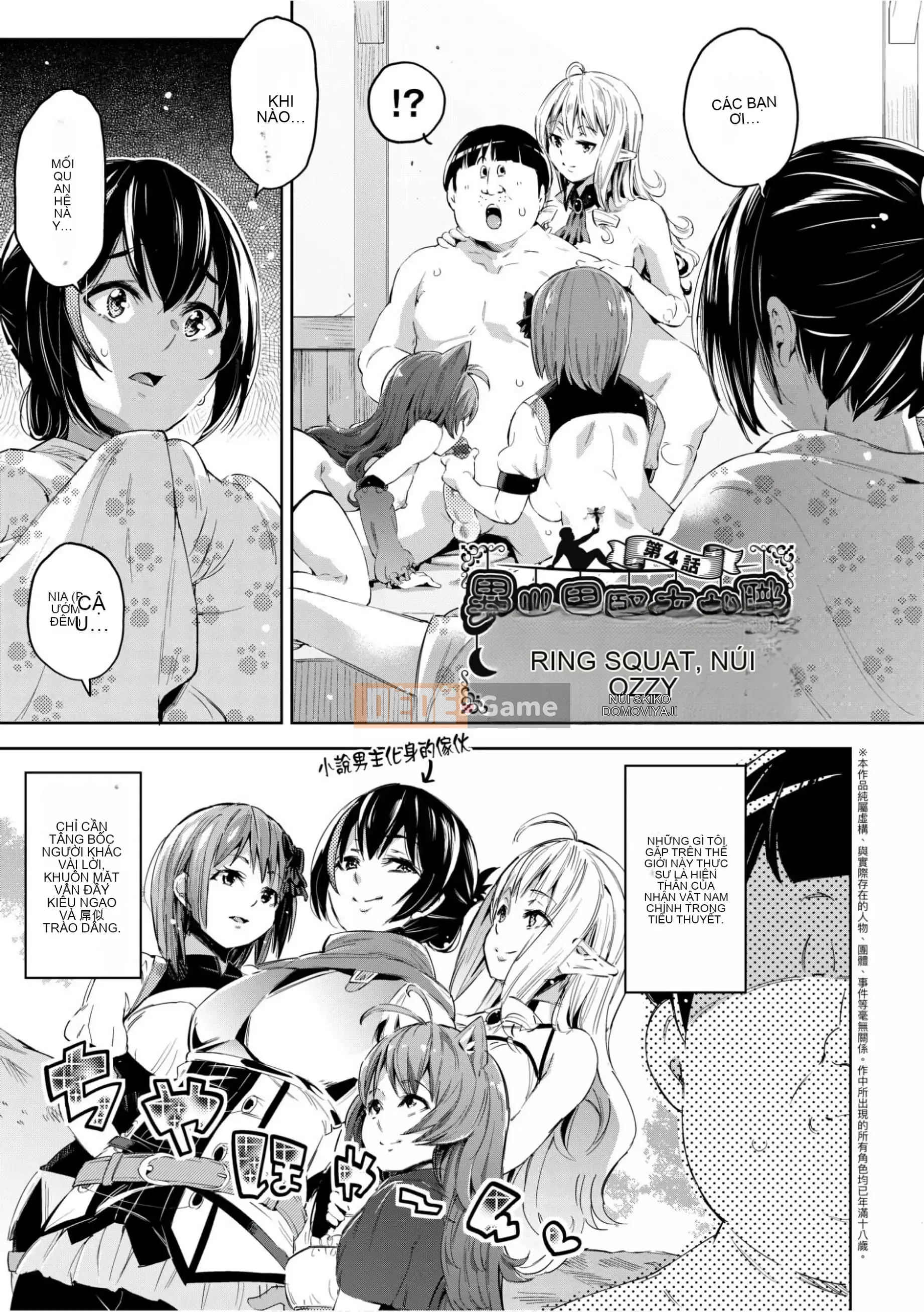 [Cơm không cần vo] Một người đàn ông trong phòng trẻ em chuyển đến một thế giới khác đã biến tất cả các nữ tín đồ của anh hùng nổi tiếng thành nô lệ.