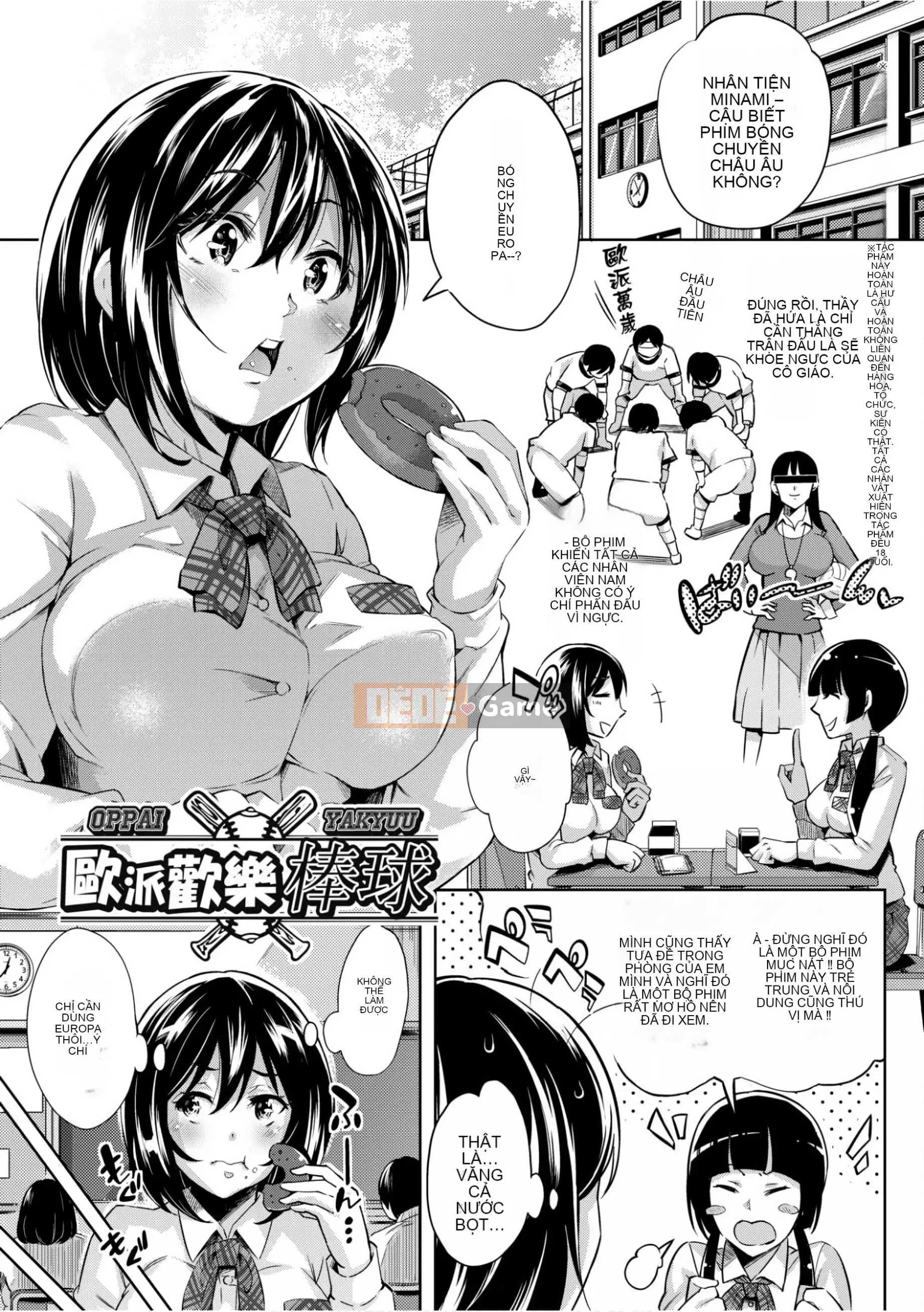 [Cơm không cần vo] Một người đàn ông trong phòng trẻ em chuyển đến một thế giới khác đã biến tất cả các nữ tín đồ của anh hùng nổi tiếng thành nô lệ.