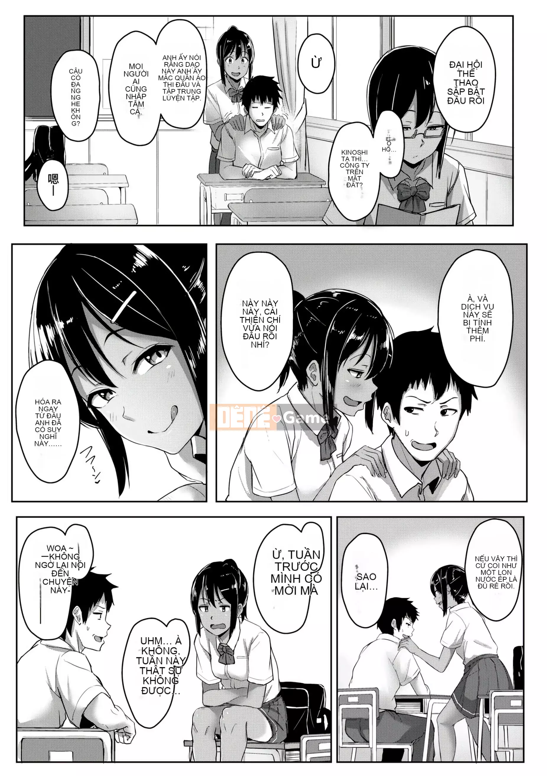 [Chizuru Aoi] Ijiwaru Connect [Số hạng tương lai Phiên bản tiếng Trung]