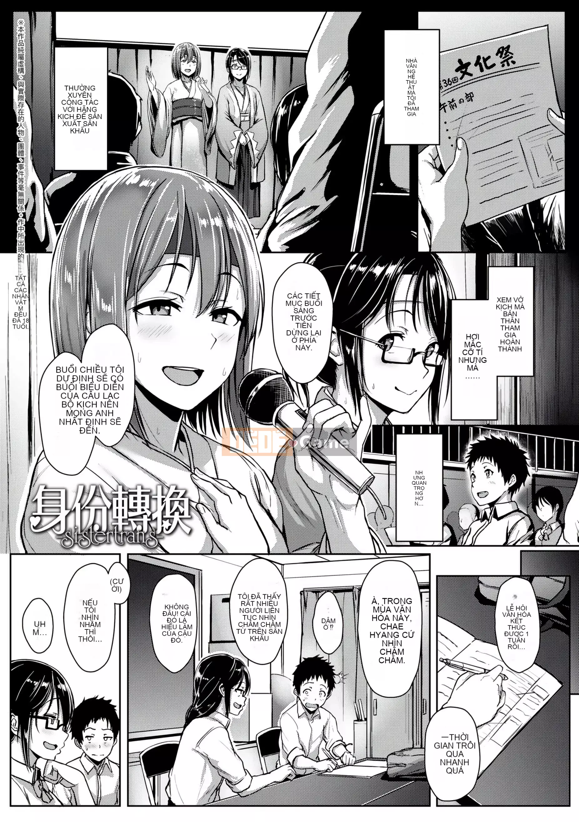 [Chizuru Aoi] Ijiwaru Connect [Số hạng tương lai Phiên bản tiếng Trung]