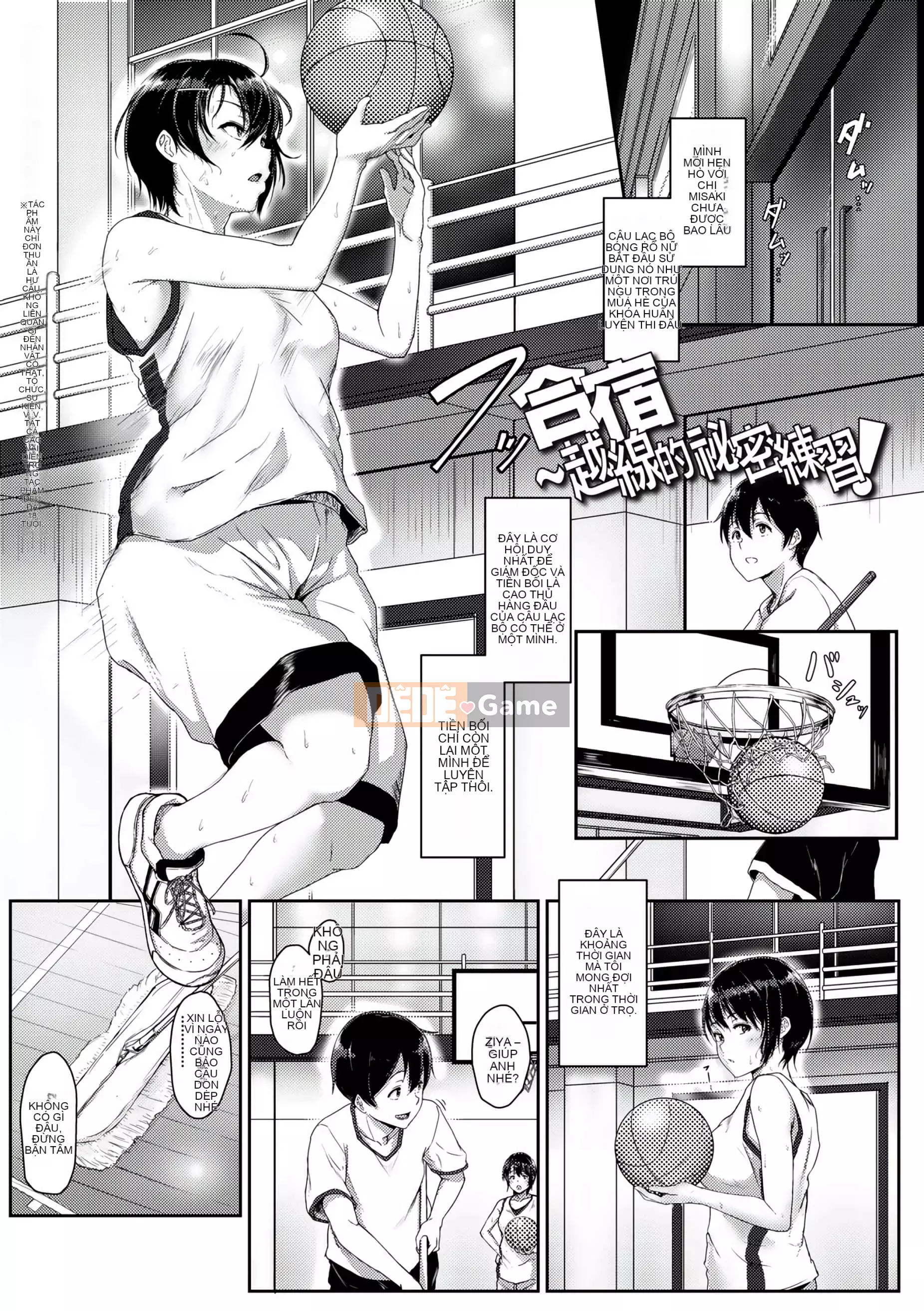 [Chizuru Aoi] Ijiwaru Connect [Số hạng tương lai Phiên bản tiếng Trung]