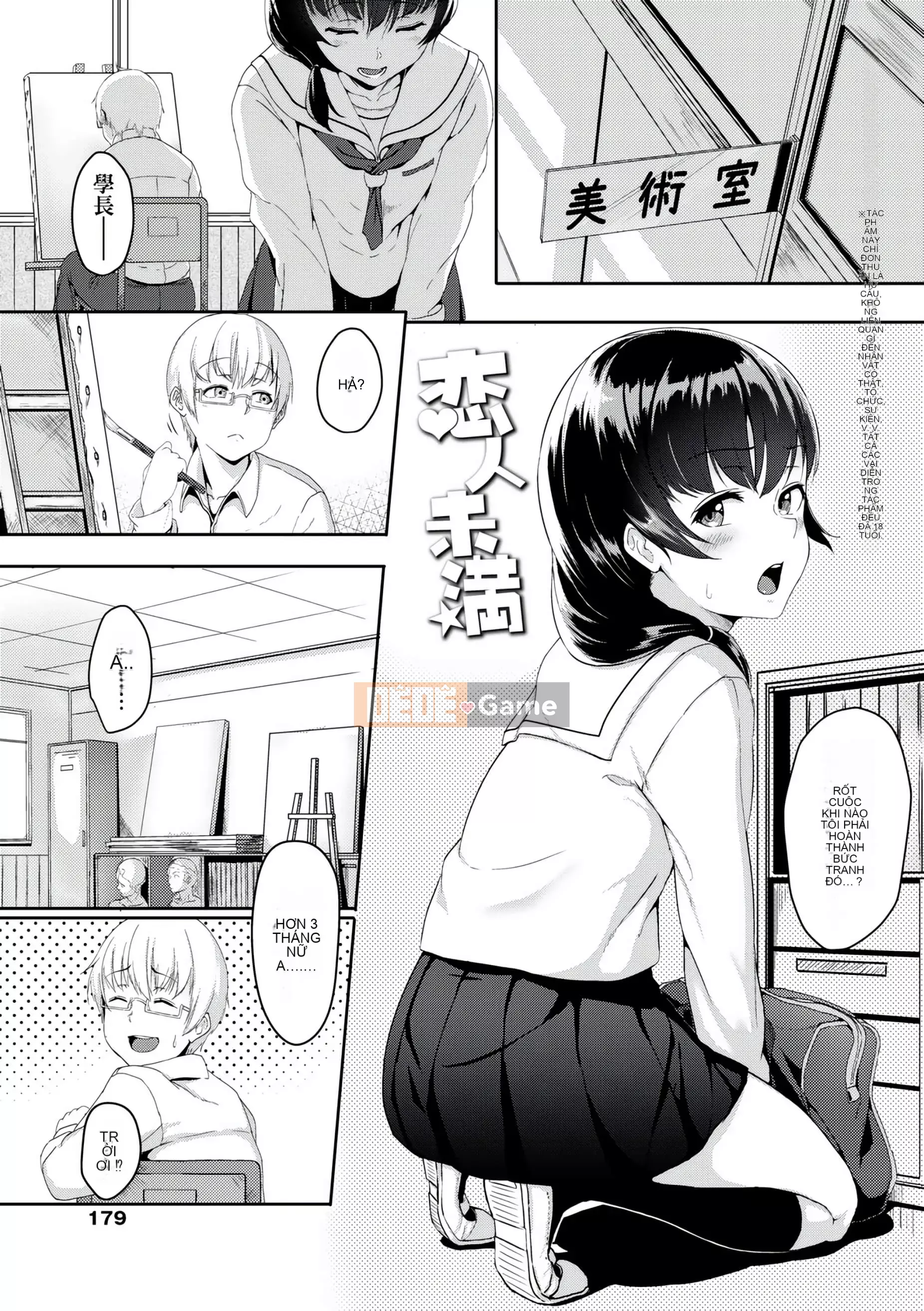 [Chizuru Aoi] Ijiwaru Connect [Số hạng tương lai Phiên bản tiếng Trung]