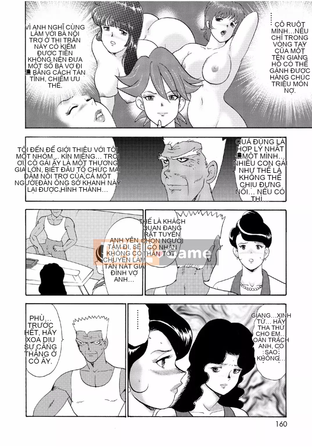 [Mainaboy] Hitozuma Jigoku Eriko [Kỹ thuật số]