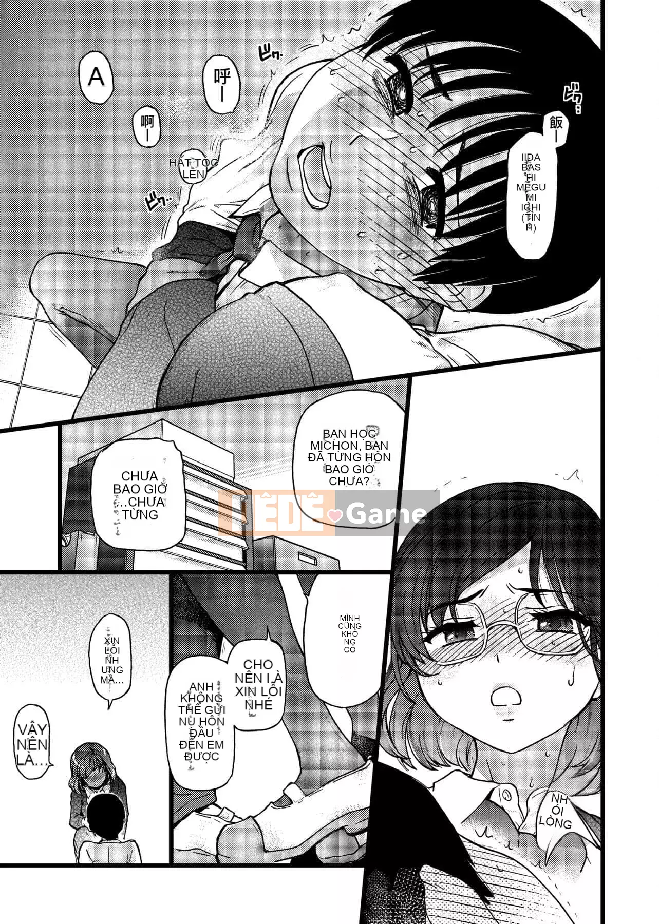 [Shiwasu no Okina] Làm ơn!Đóng băng!Làm ơn! [Tiếng Trung]