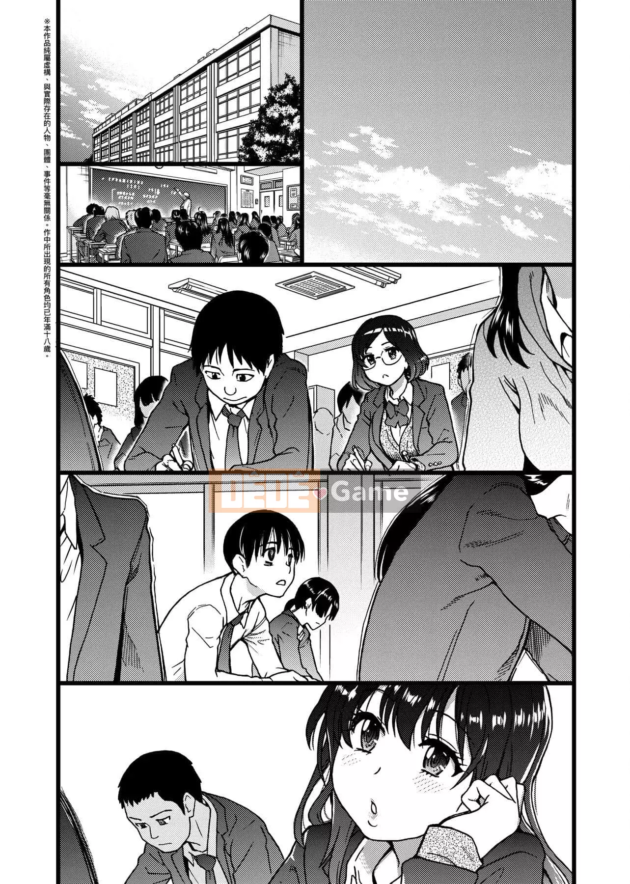 [Shiwasu no Okina] Làm ơn!Đóng băng!Làm ơn! [Tiếng Trung]