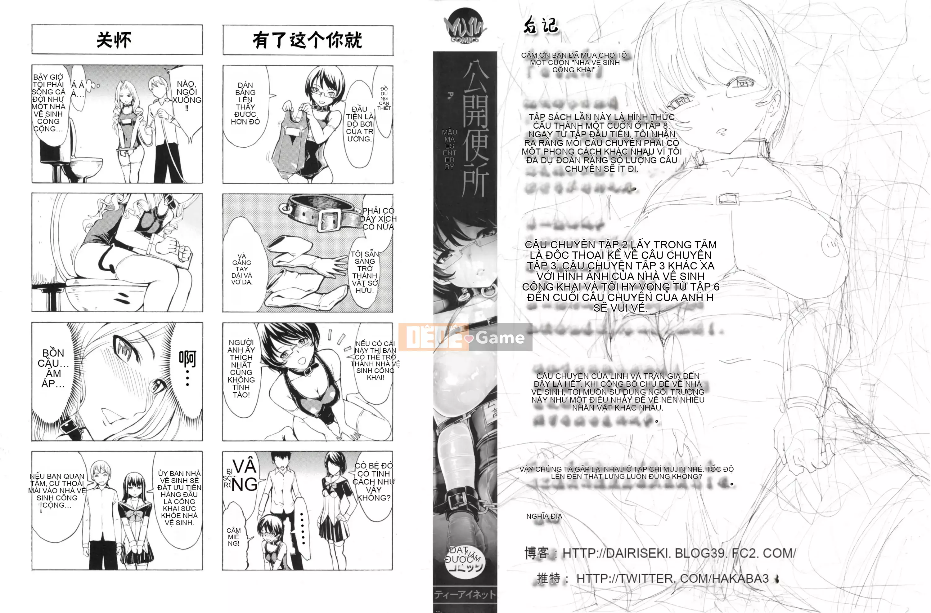 [Nghĩa địa] Nhà vệ sinh mở [Bản dịch cá nhân của BLUE Krypton]