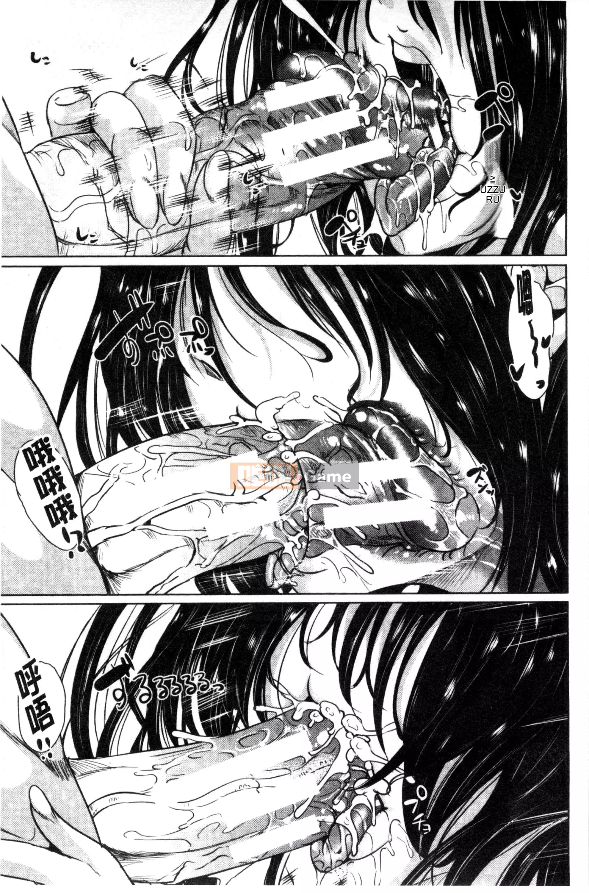 [Yamitsu Hiro] Tôi là một kẻ nghiện khoái lạc [tiếng Trung]