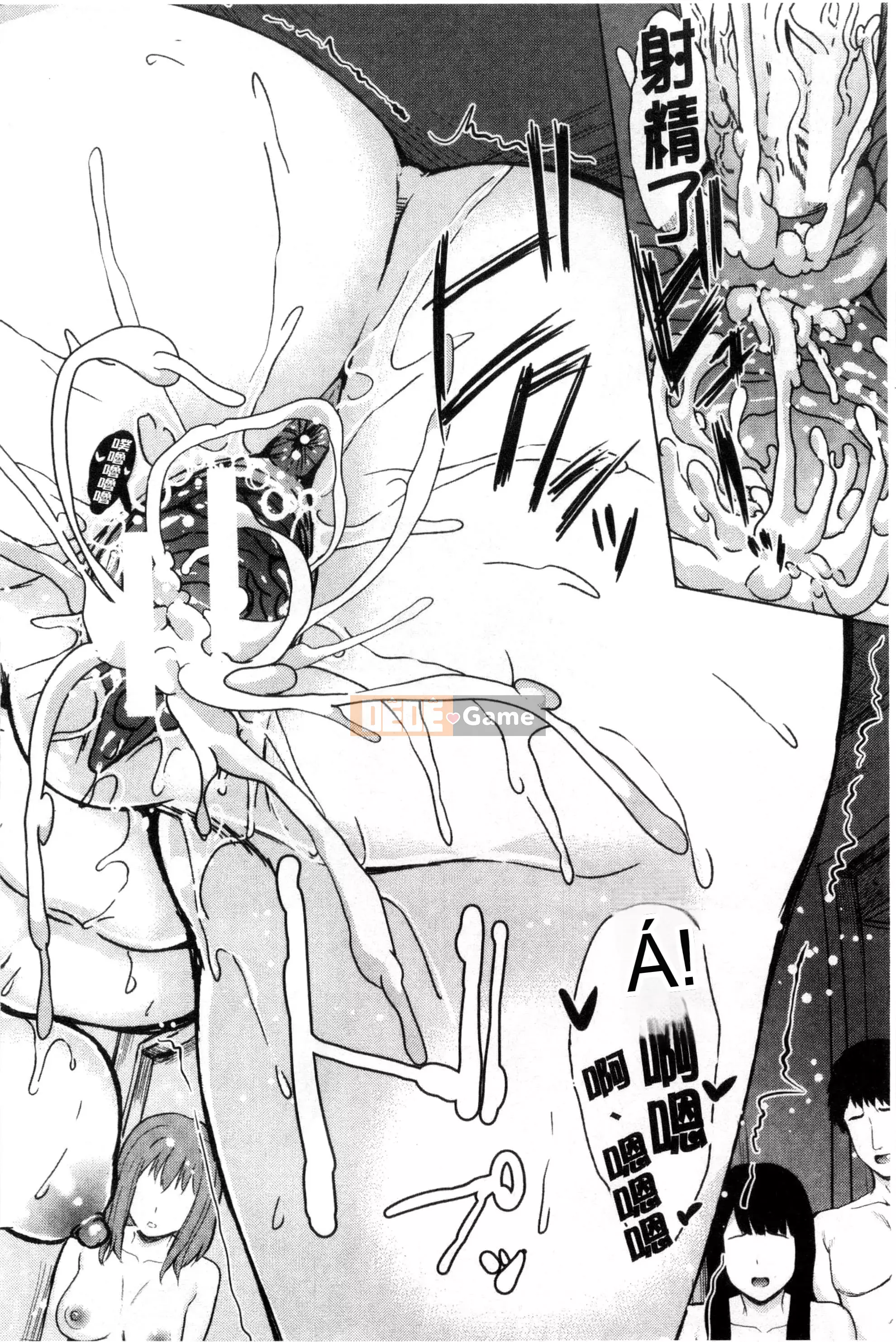 [Yamitsu Hiro] Tôi là một kẻ nghiện khoái lạc [tiếng Trung]