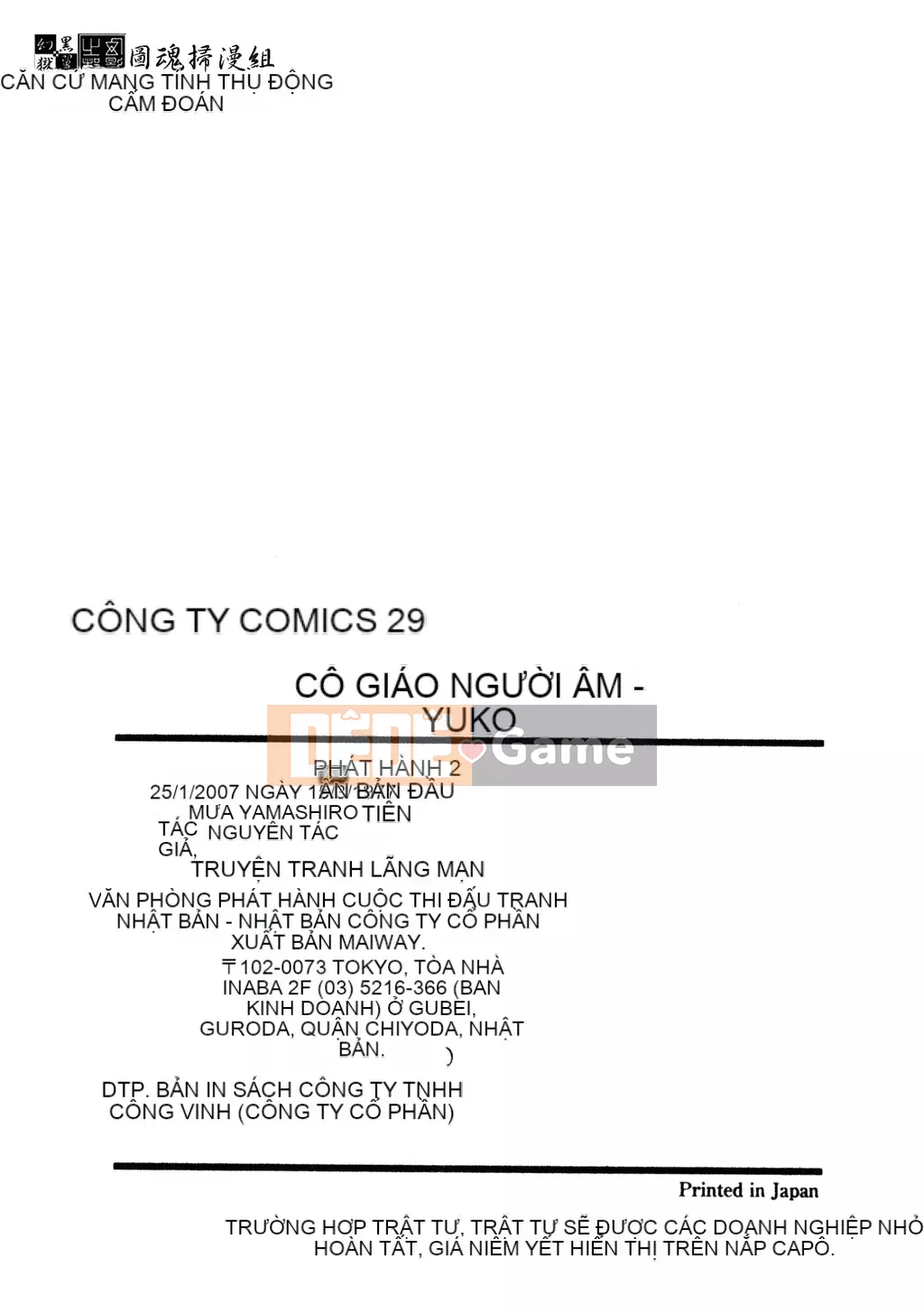 [Nam chính, Ayame Yuki] Nữ giáo viên.