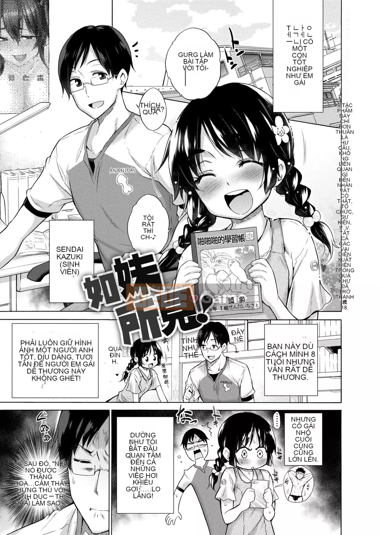 [Kintaro Miyano] Có rất nhiều phụ nữ tôi không biết trong phòng!