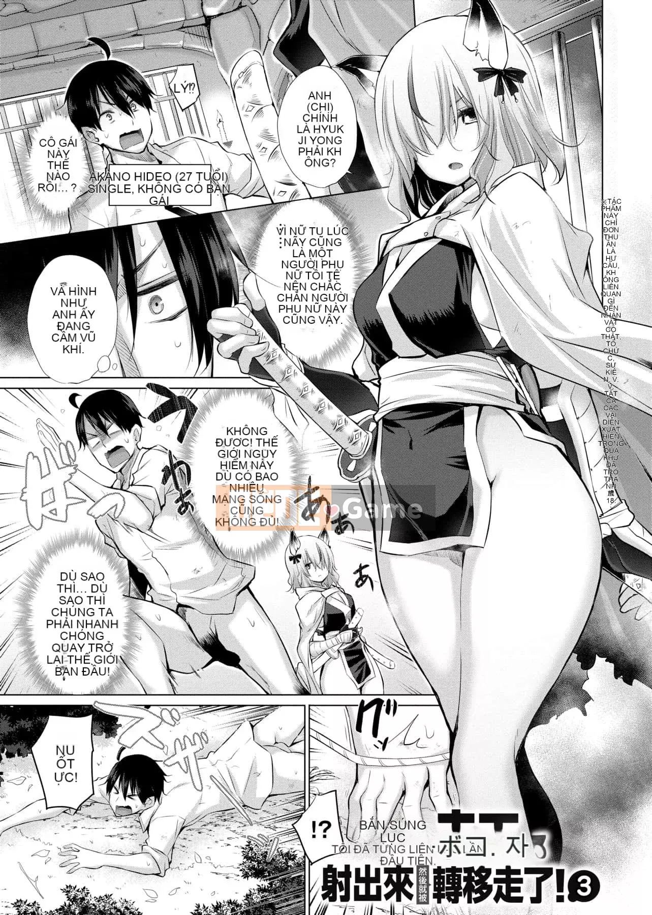 [Kintaro Miyano] Tôi có khả năng nhìn thấy onaneta của các cô gái ở một thế giới khác, và tôi sẽ sử dụng nó làm vũ khí của mình để cứu thế giới! Thế giới!