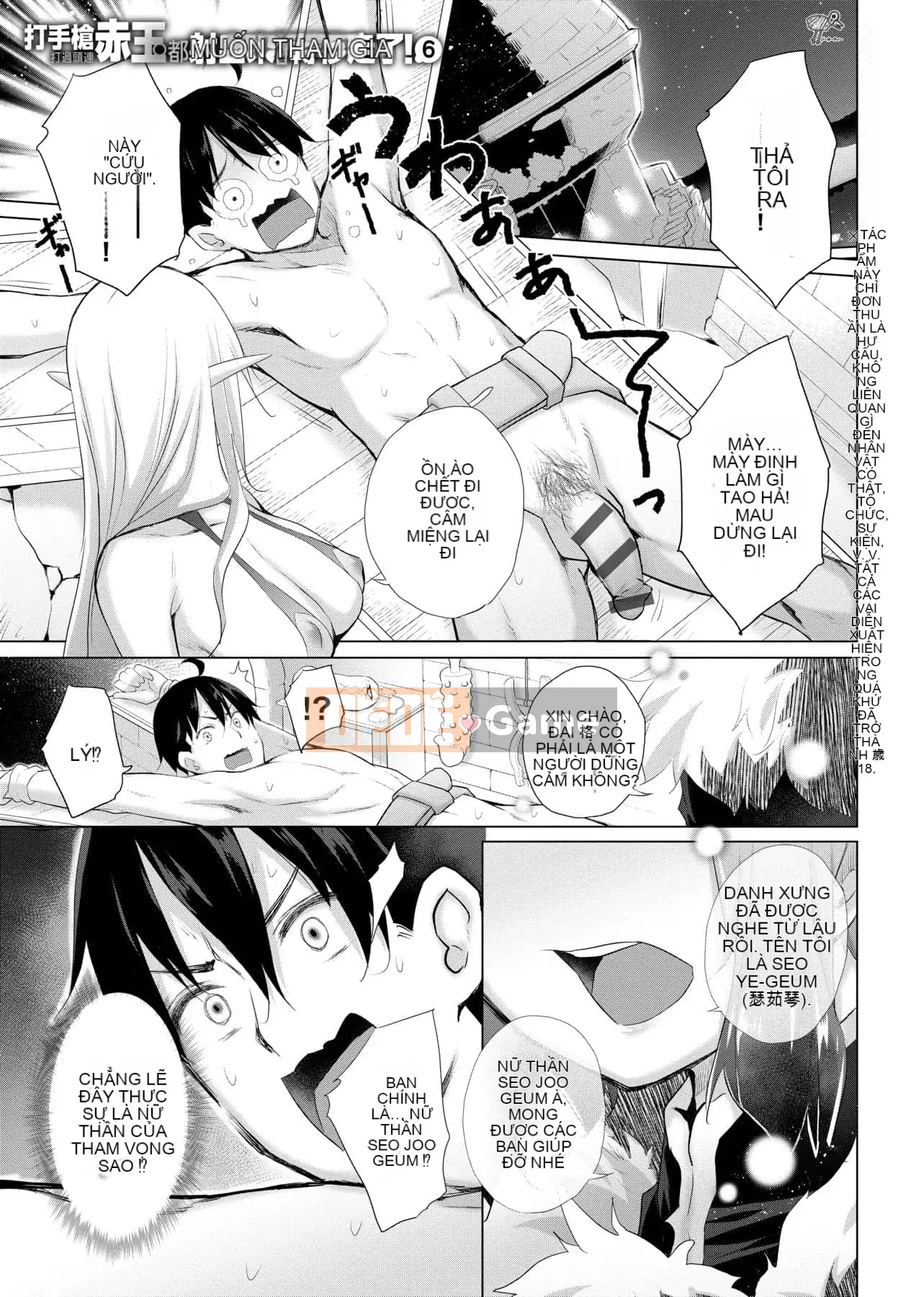 [Kintaro Miyano] Tôi có khả năng nhìn thấy onaneta của các cô gái ở một thế giới khác, và tôi sẽ sử dụng nó làm vũ khí của mình để cứu thế giới! Thế giới!