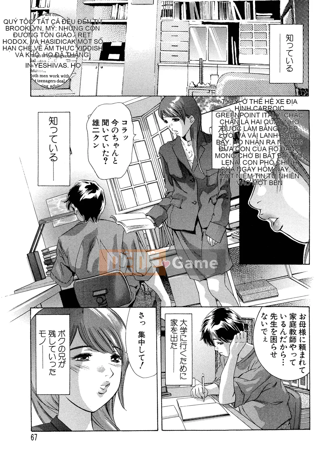 [Onikubo Hirohisa] Chuỗi thịt