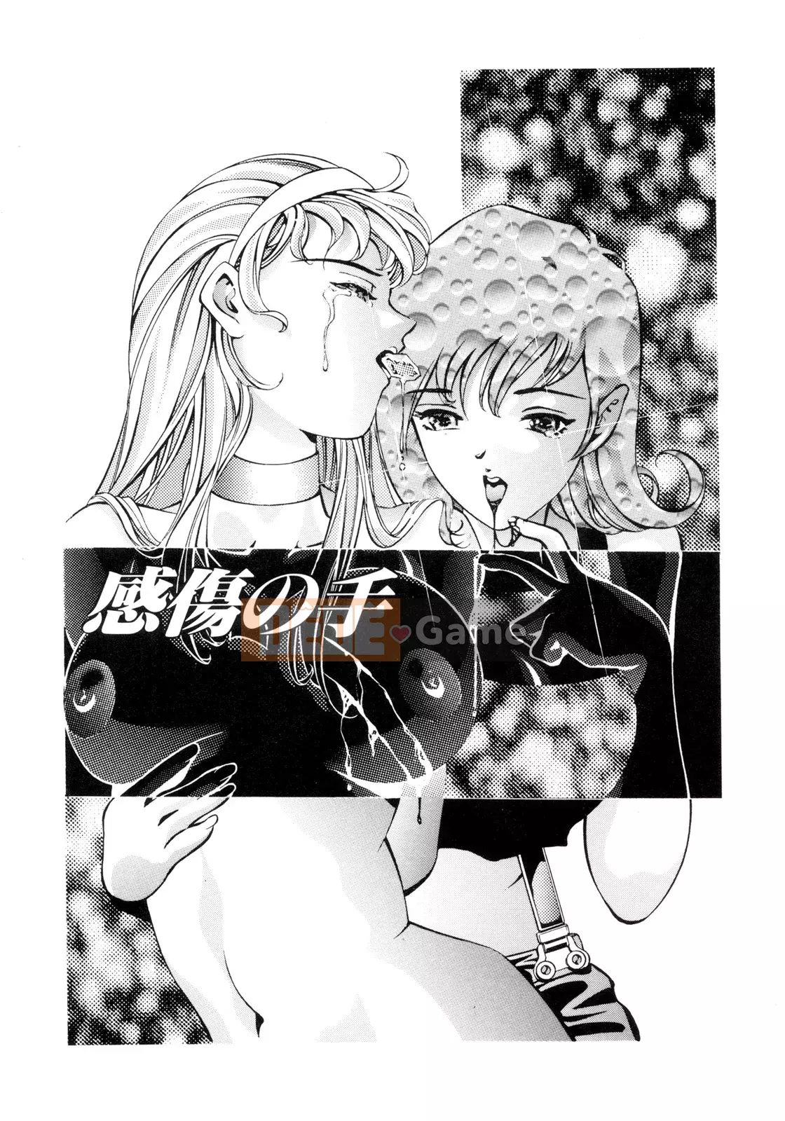 [Onikubo Hirohisa] Bữa tiệc bắt đầu