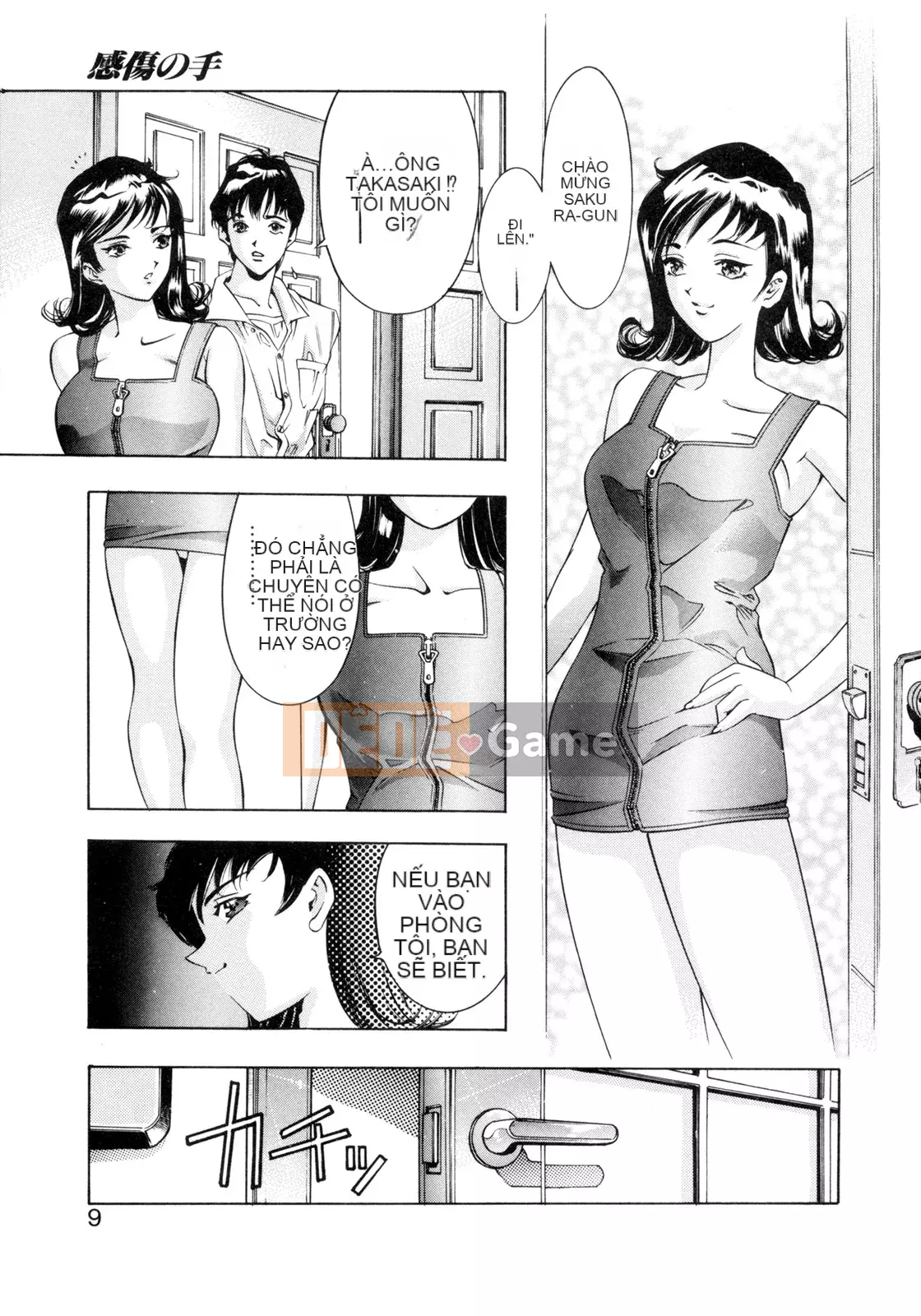 [Onikubo Hirohisa] Bữa tiệc bắt đầu