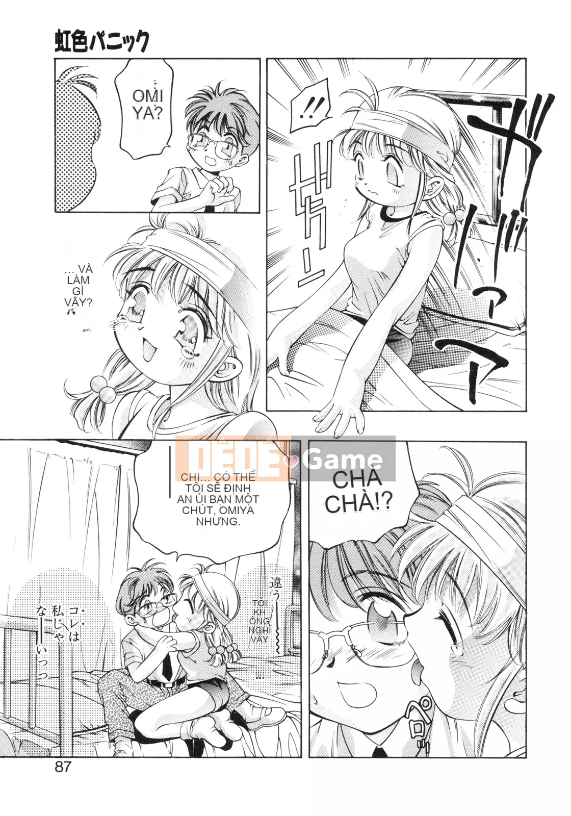 [Onikubo Hirohisa] Bữa tiệc bắt đầu