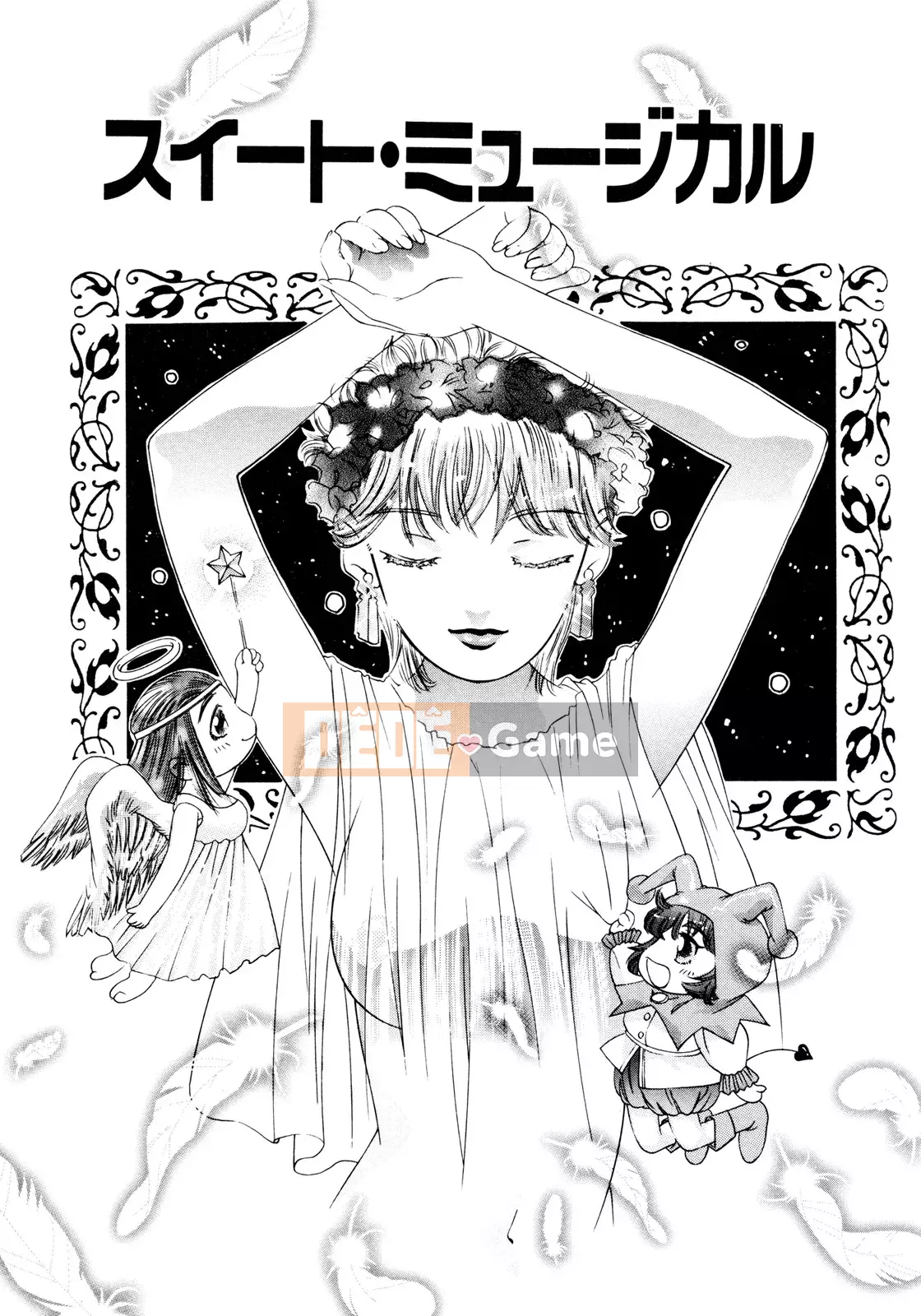 [Onikubo Hirohisa] Bữa tiệc bắt đầu