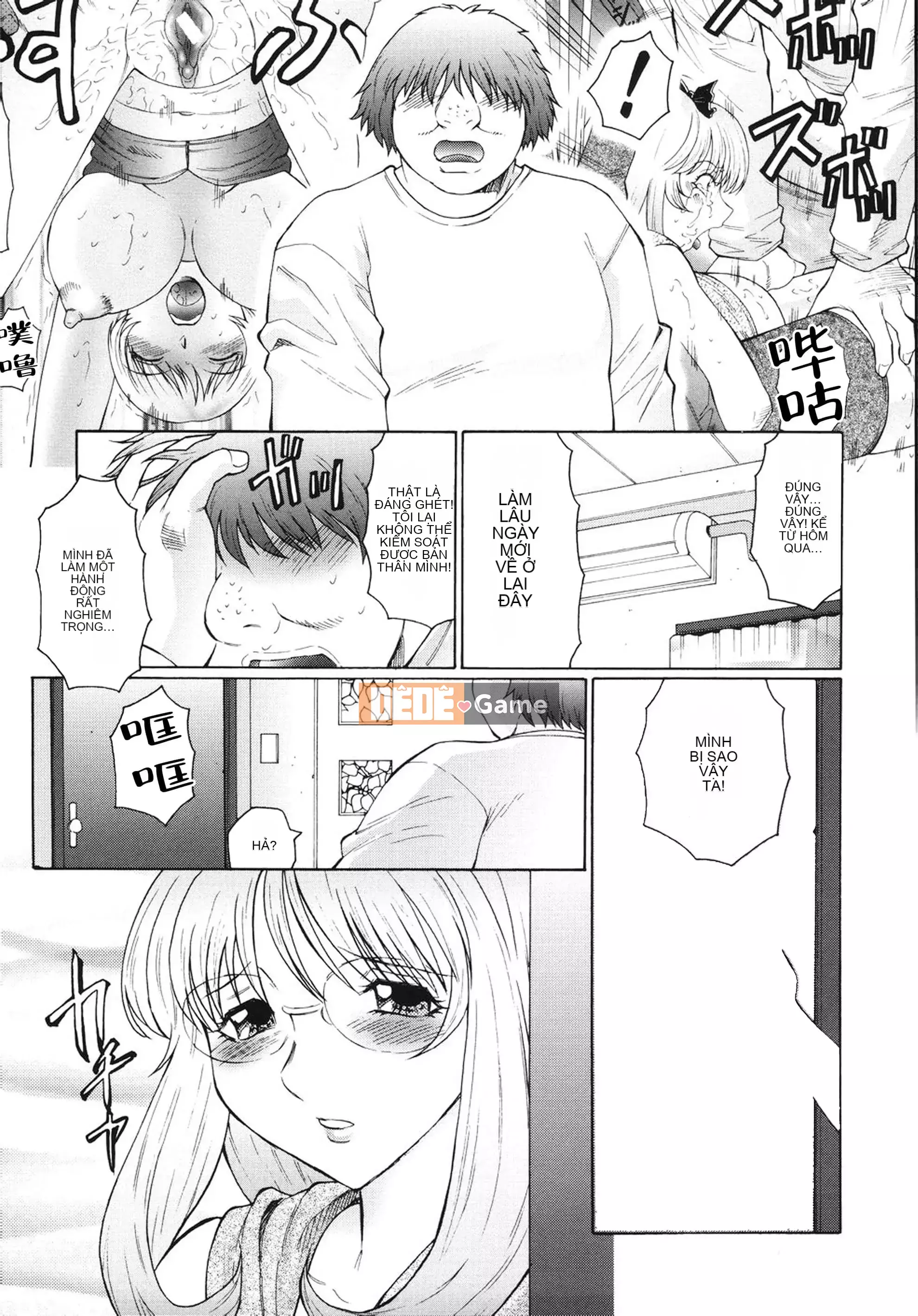 [Hán hóa vô hình] [Thuyền buồm クラブ] Nhật ký huấn luyện mẹ và mẹ M