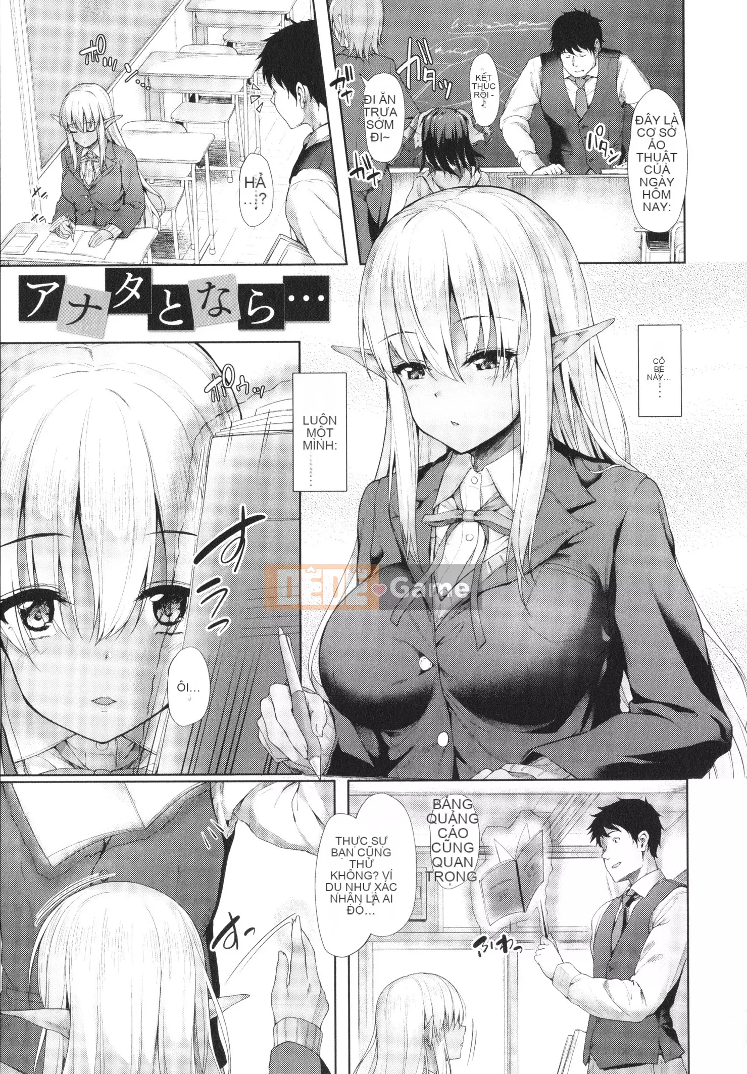 [Tanmu] Interspecies tình yêu từ trường học