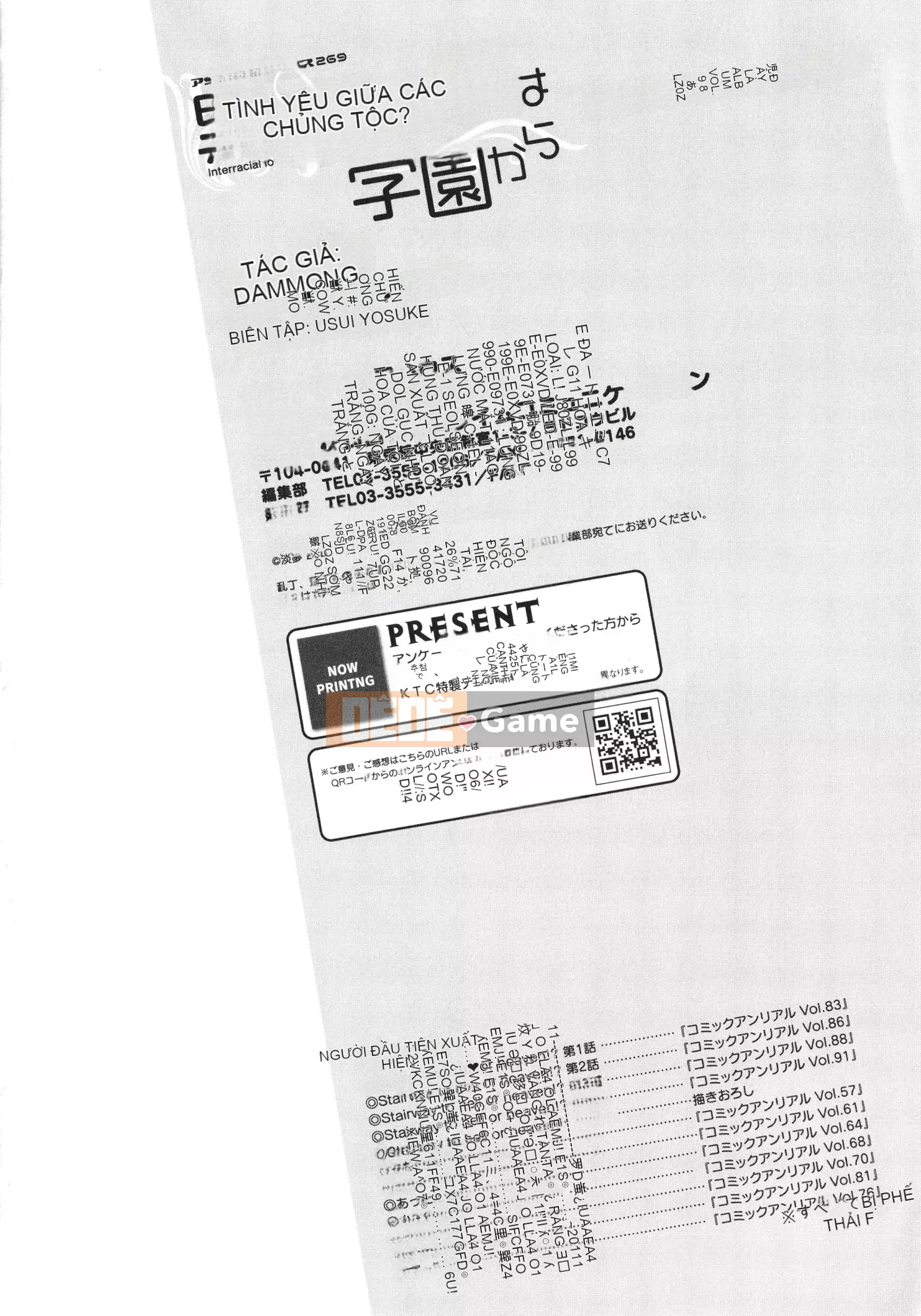 [Tanmu] Interspecies tình yêu từ trường học