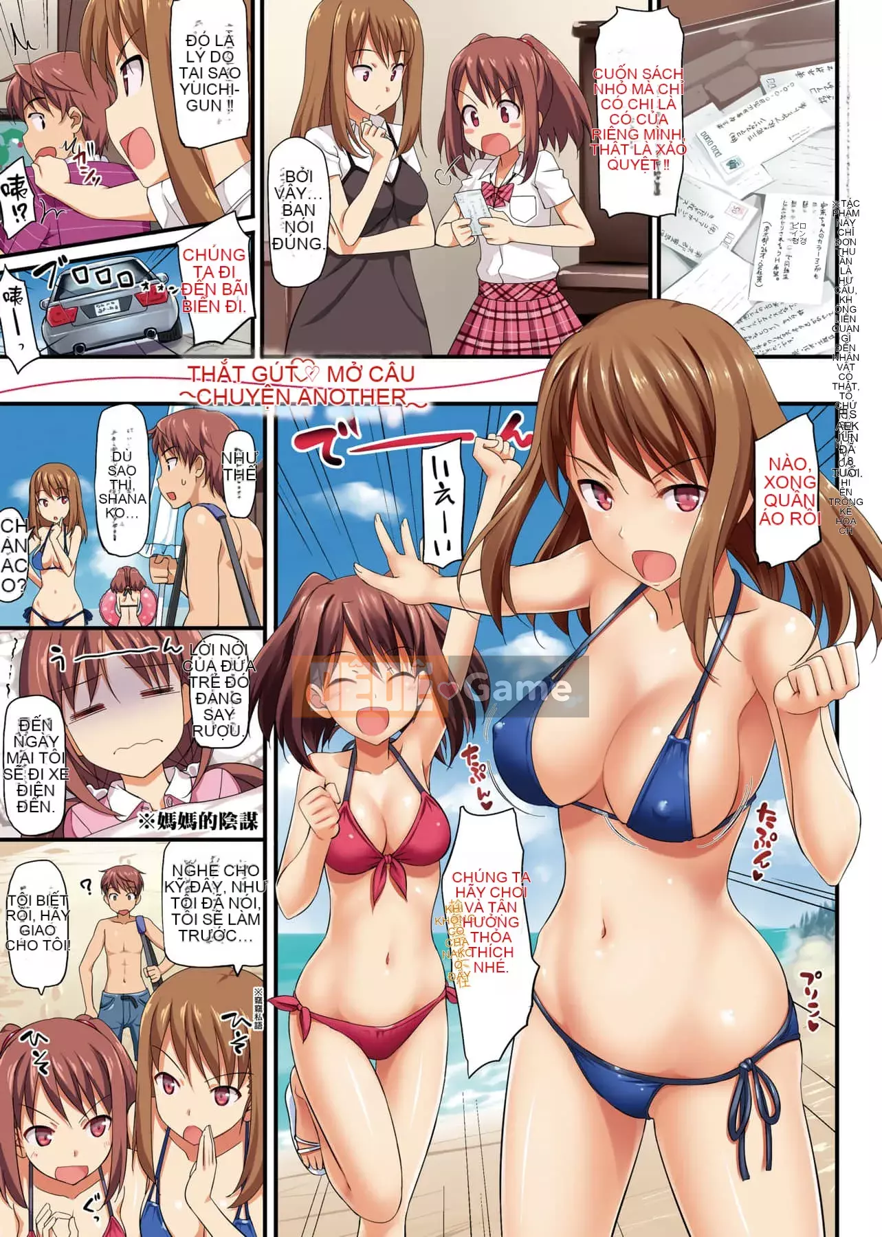 [たかやKi] Phiên bản mới kỷ niệm Love Shi [Sửa vạch đen] [Sách đơn] [Tiếng Trung kỹ thuật số trong tương lai]