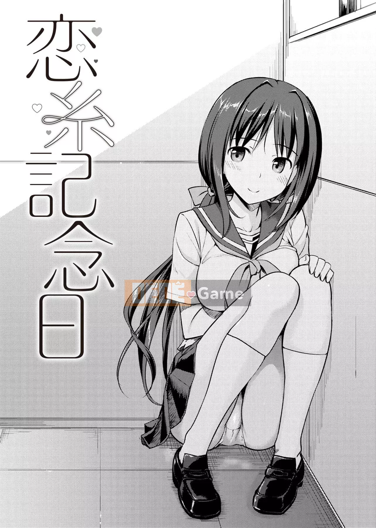 [たかやKi] Phiên bản mới kỷ niệm Love Shi [Sửa vạch đen] [Sách đơn] [Tiếng Trung kỹ thuật số trong tương lai]